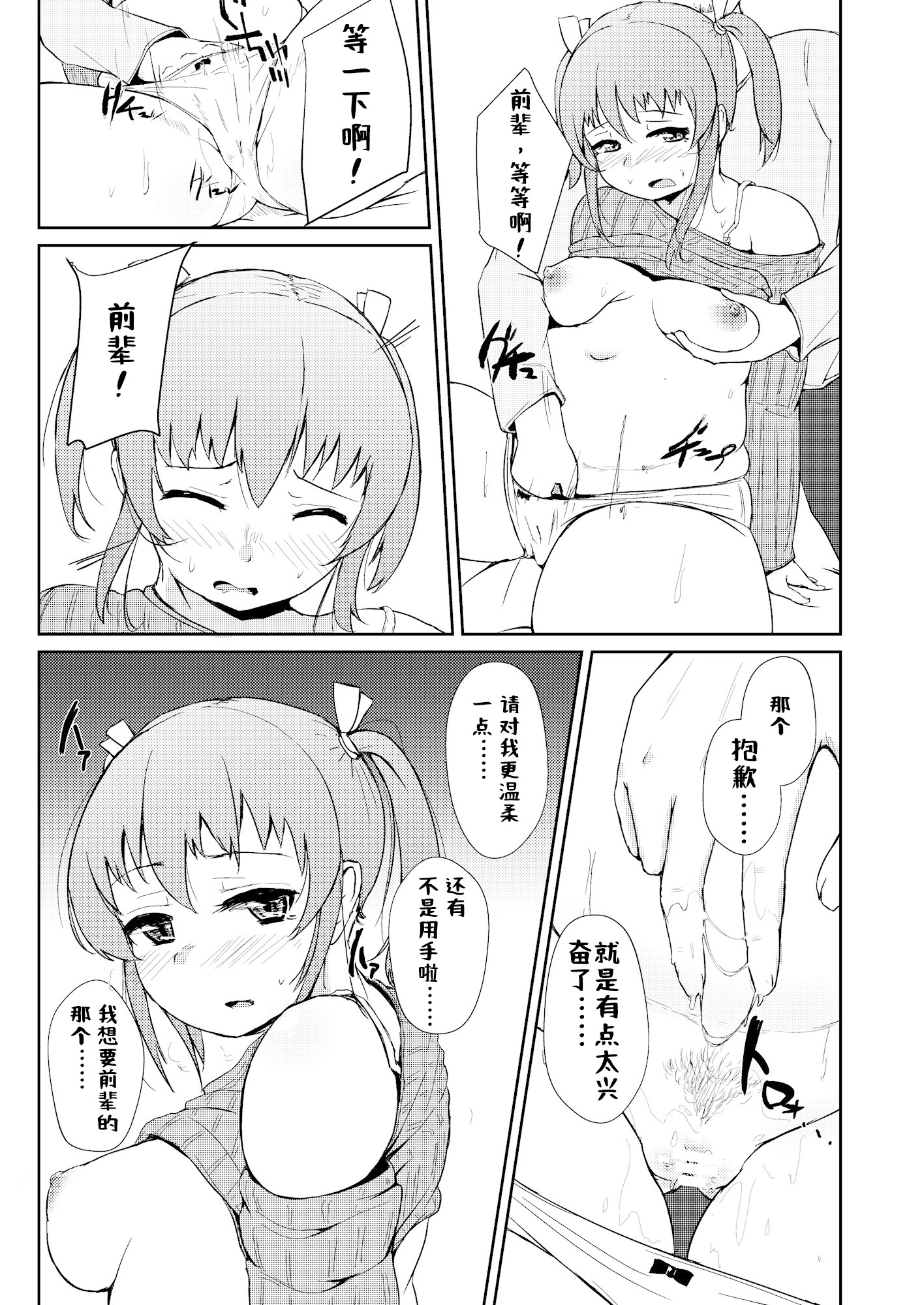 [日本漫画] [オーロラミックス (しげきっくす)] ほろよいH!! 单本,萝莉,巨乳大奶,内衣#[21P]-12