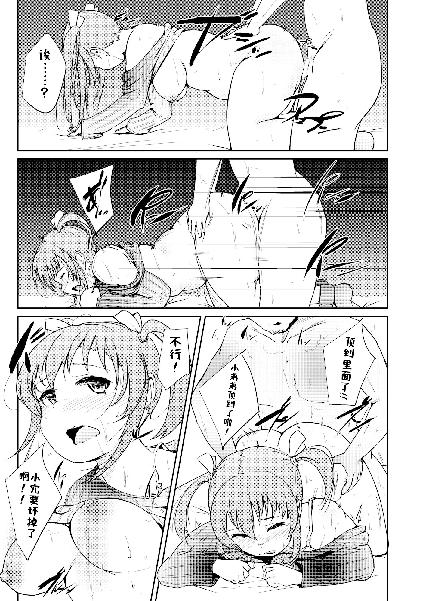 [日本漫画] [オーロラミックス (しげきっくす)] ほろよいH!! 单本,萝莉,巨乳大奶,内衣#[21P]-16