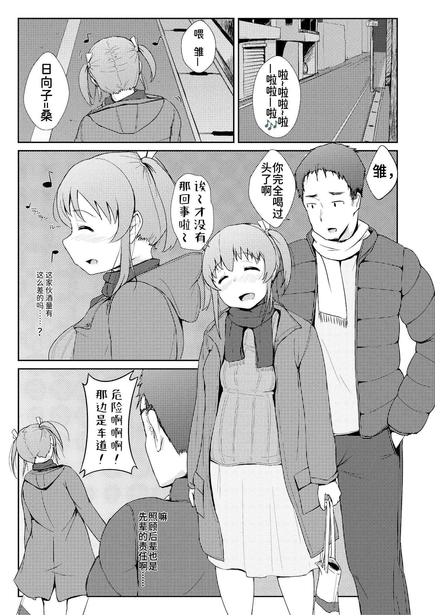 [日本漫画] [オーロラミックス (しげきっくす)] ほろよいH!! 单本,萝莉,巨乳大奶,内衣#[21P]-2