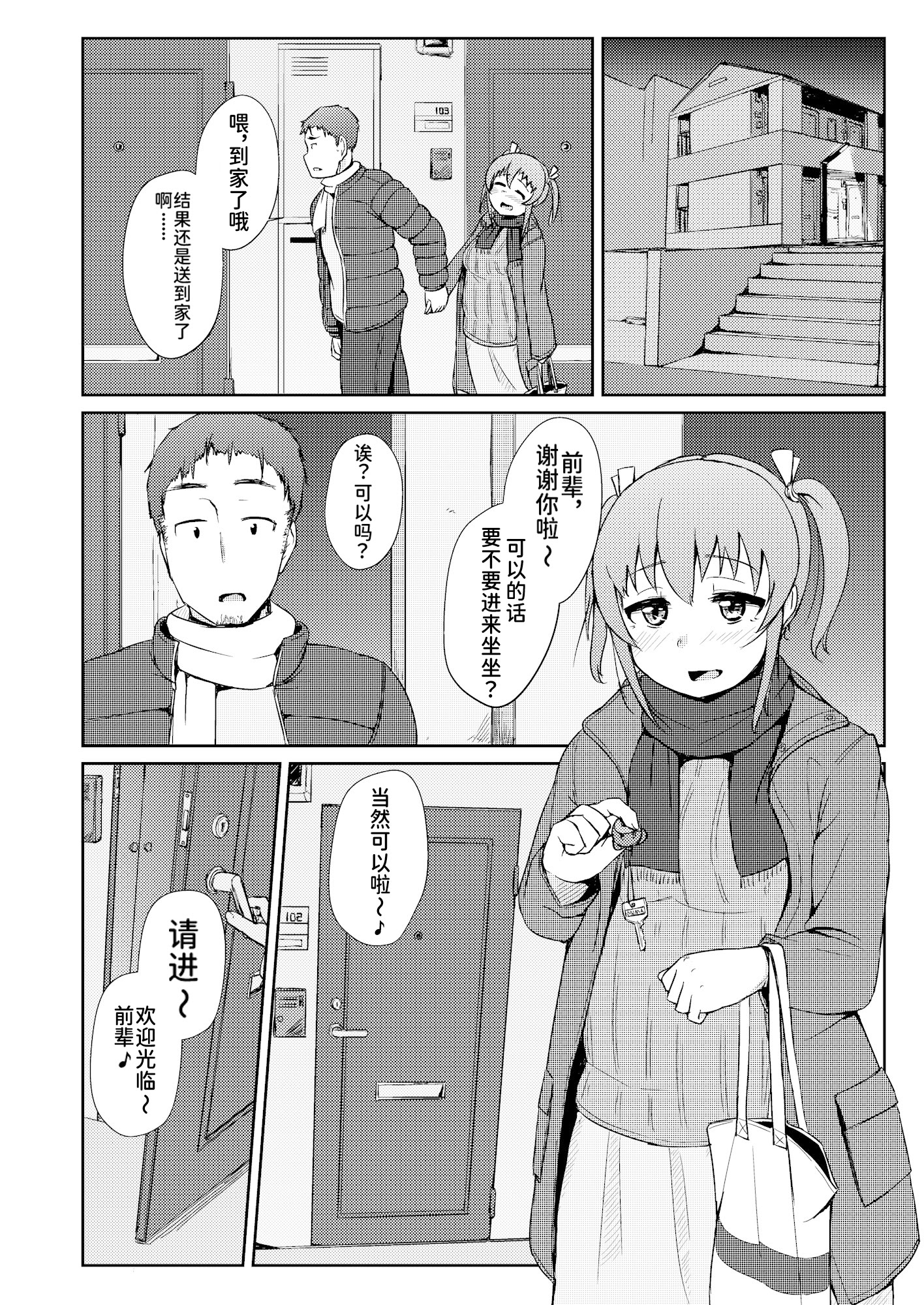 [日本漫画] [オーロラミックス (しげきっくす)] ほろよいH!! 单本,萝莉,巨乳大奶,内衣#[21P]-3