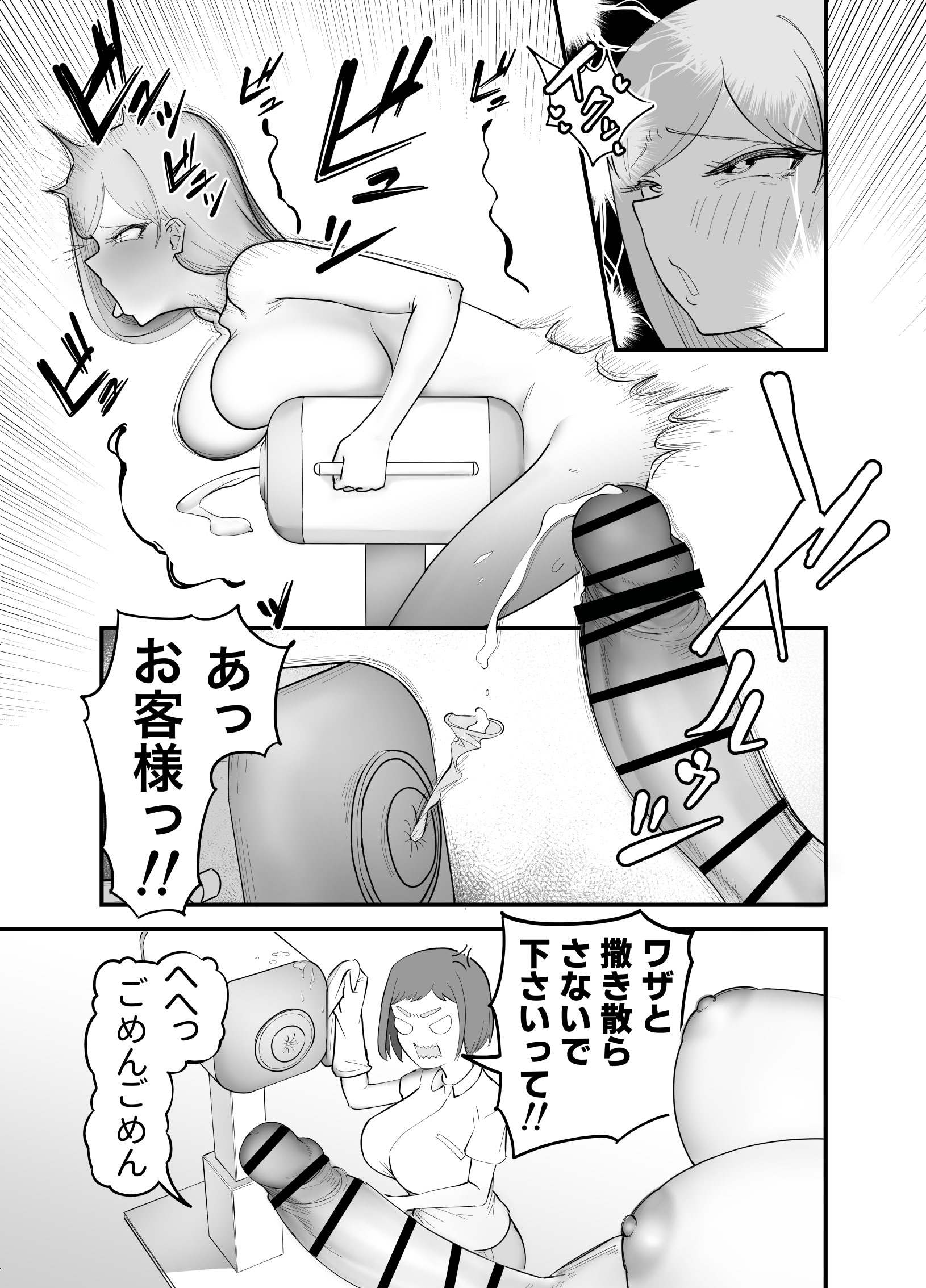[日本漫画] [フラットルリット (平るりっと)] ふたなり擬牝台店の清掃員バイト 单本,巨乳大奶,制服,丝袜#[27P]-5