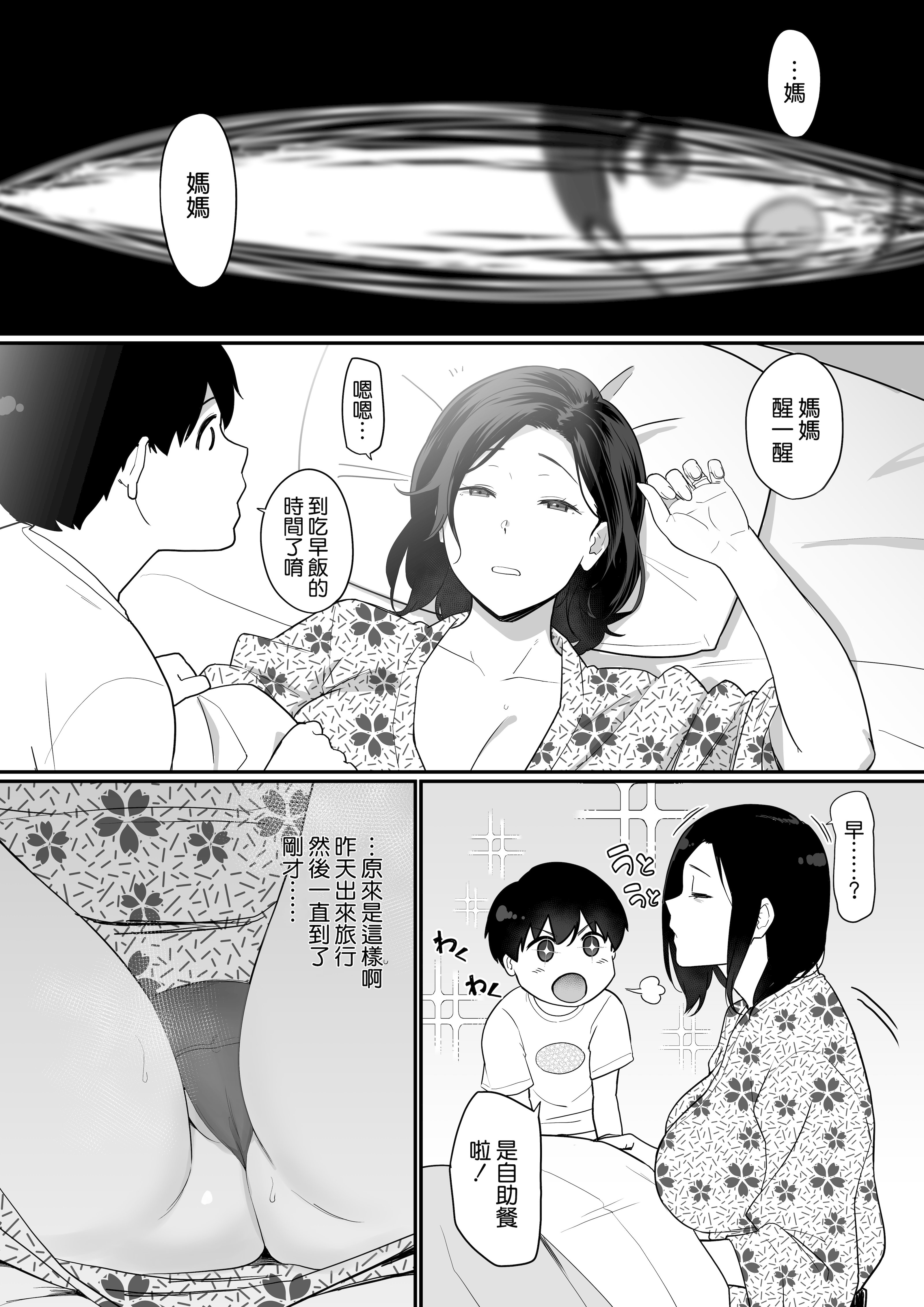[日本漫画] [流れもの (安堂流)] お母さんいただきます。2おかわり-3 单本,高潮潮吹,熟女人妻,巨乳大奶,不伦#[22P]-15