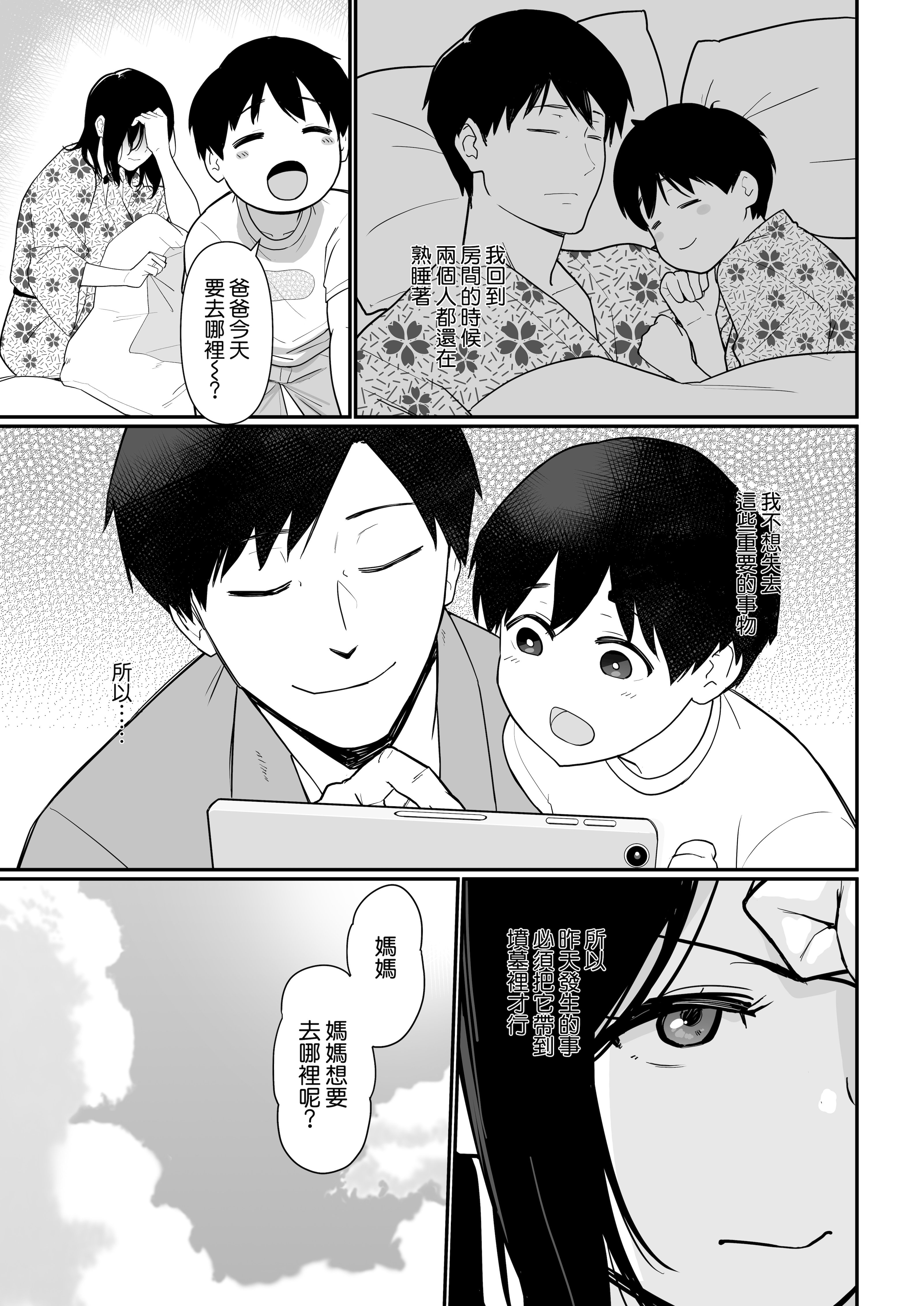 [日本漫画] [流れもの (安堂流)] お母さんいただきます。2おかわり-3 单本,高潮潮吹,熟女人妻,巨乳大奶,不伦#[22P]-16