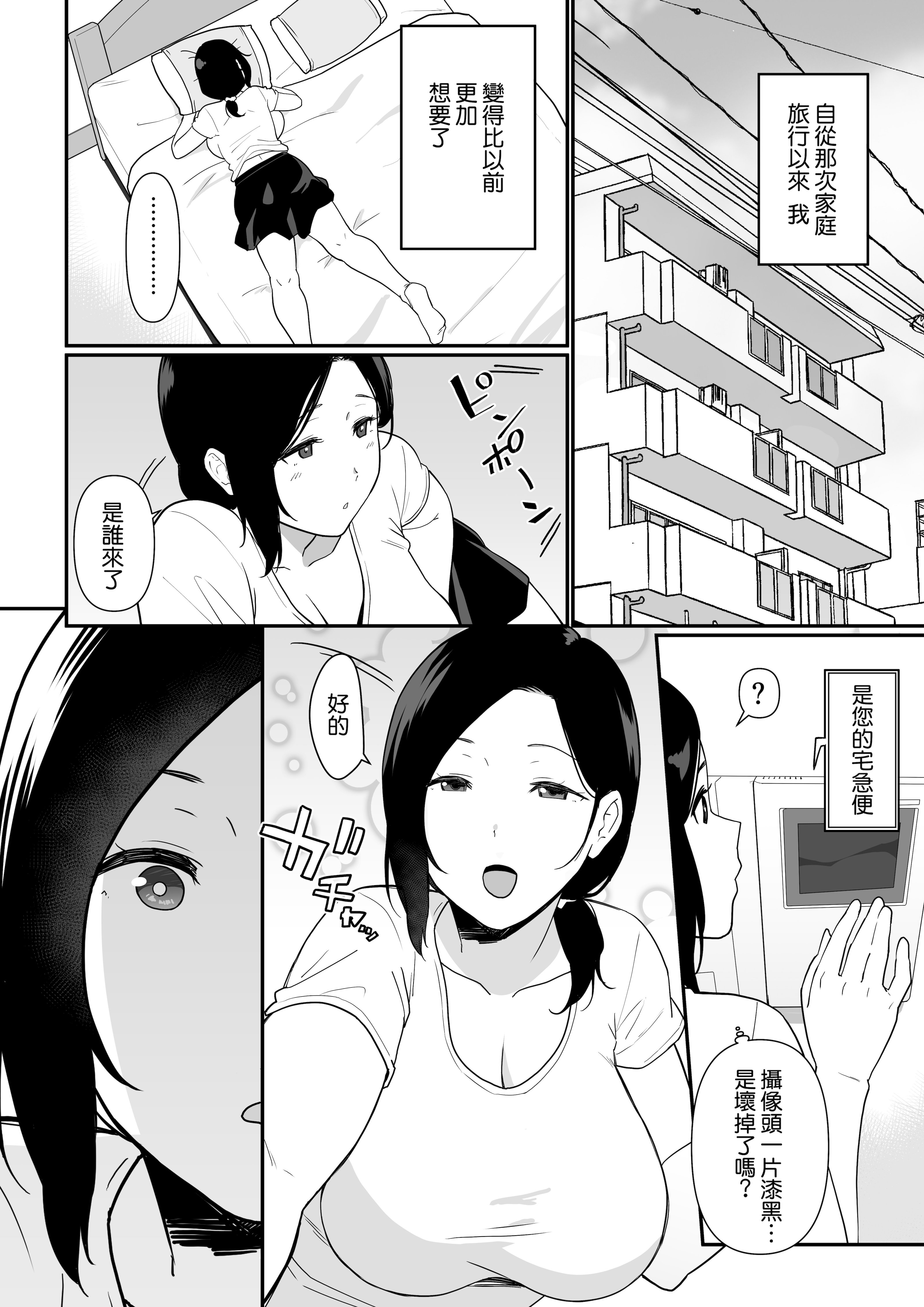 [日本漫画] [流れもの (安堂流)] お母さんいただきます。2おかわり-3 单本,高潮潮吹,熟女人妻,巨乳大奶,不伦#[22P]-17