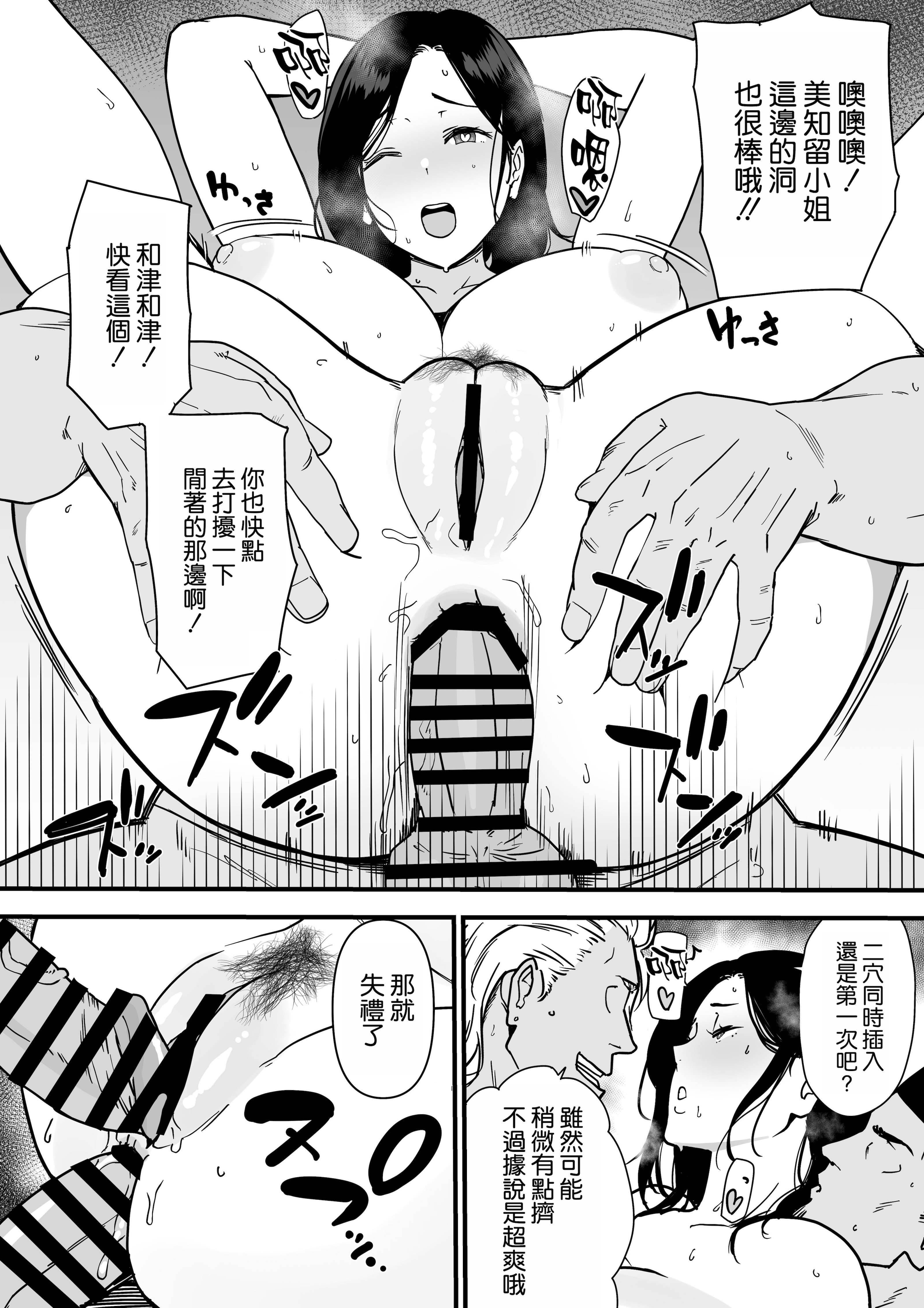 [日本漫画] [流れもの (安堂流)] お母さんいただきます。2おかわり-3 单本,高潮潮吹,熟女人妻,巨乳大奶,不伦#[22P]-9