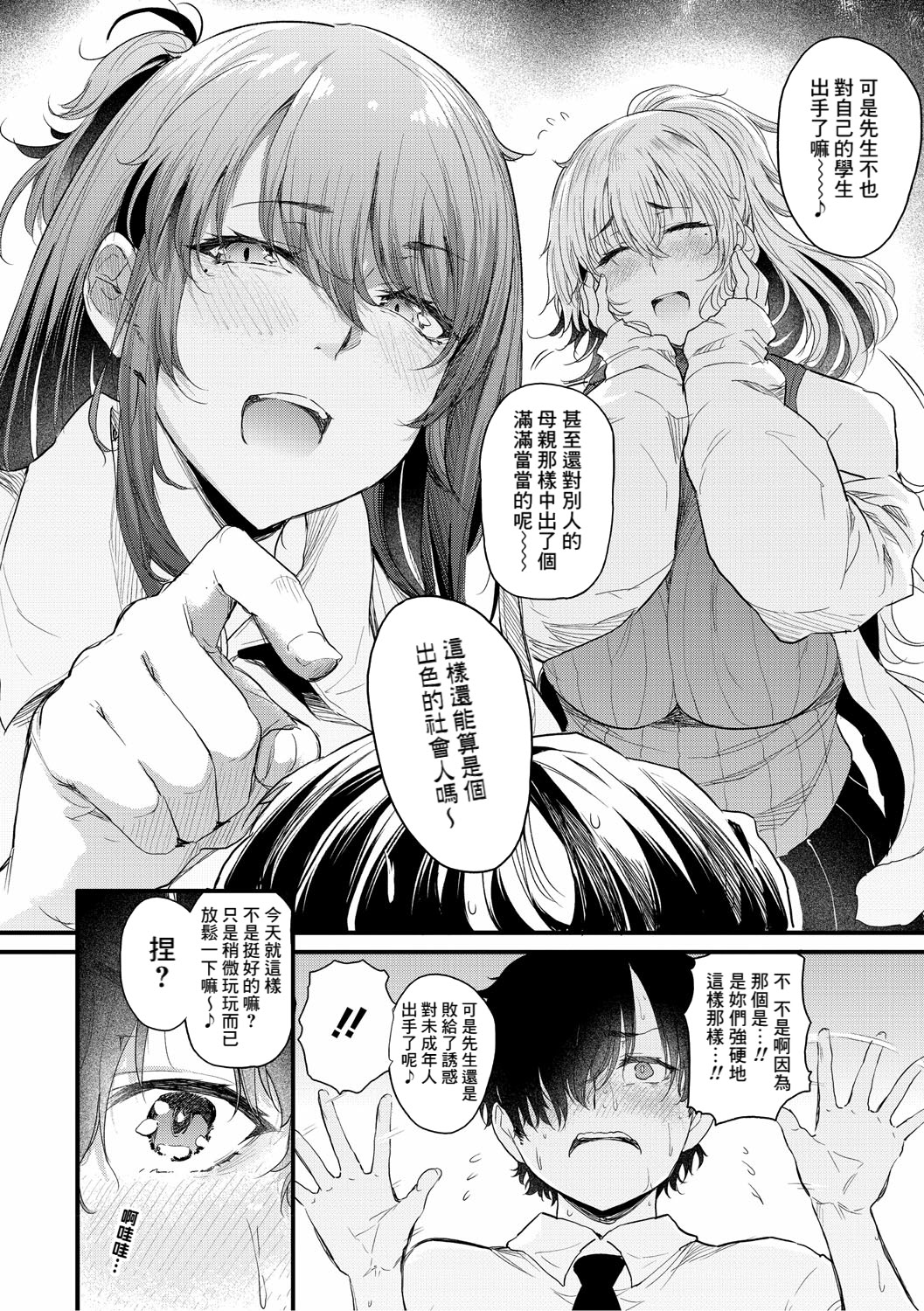 [日本漫画] [ナスムスビム] 綾瀬ギャルは僕に夢中―お母さんも混ぜなさいよ―中編 (ラブはギャルから始まる運命)  单本,熟女人妻,巨乳大奶,单男,群P,丝袜#[28P]-10