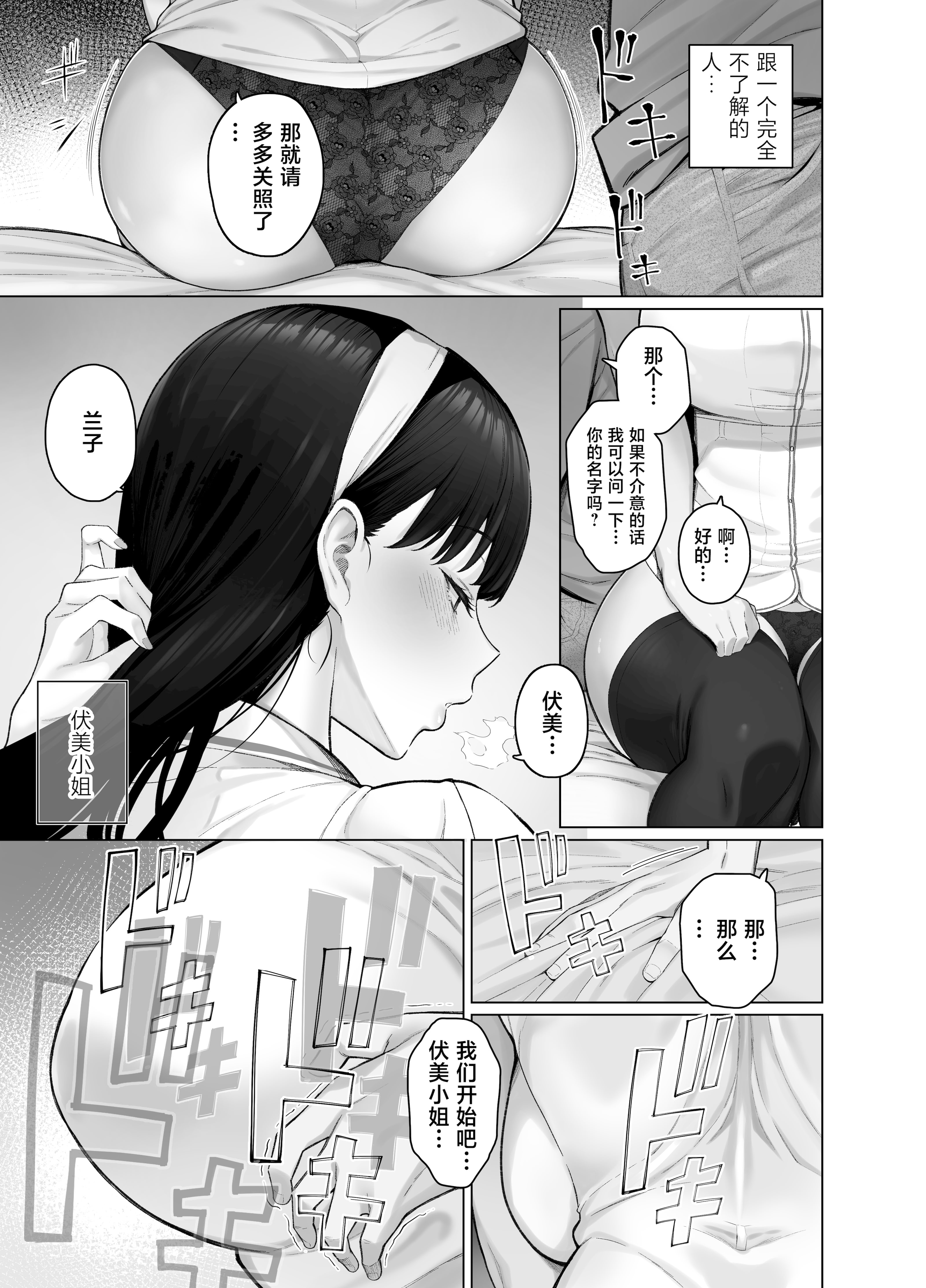 [日本漫画] [栗原ケンシロウ] SNSで男だと思っていた相手が 不愛想だけど好き放題ヤらせてくれる 背の高い女だった話 单本,巨乳大奶,单女,女学生制服,丝袜#[46P]-13