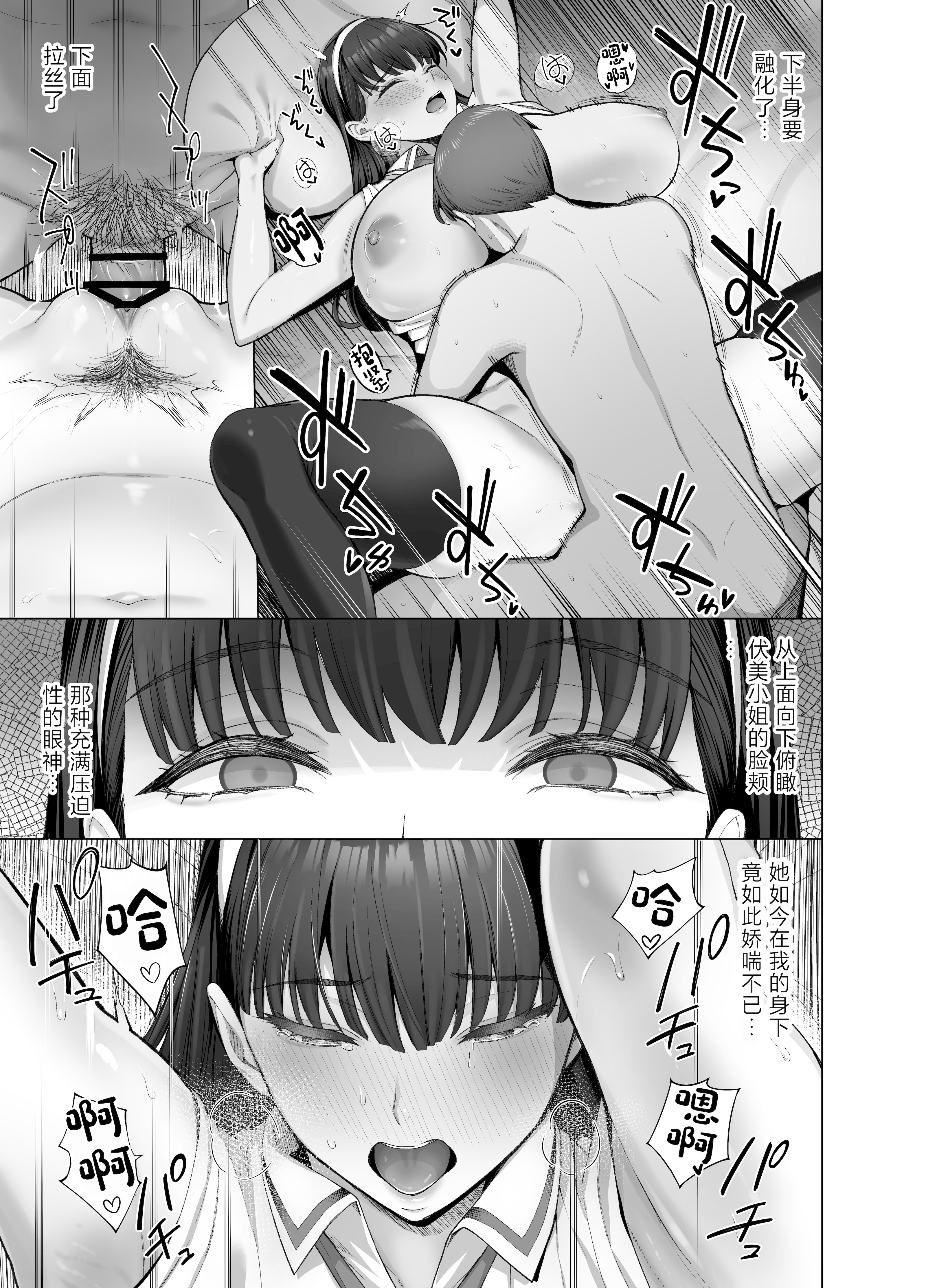 [日本漫画] [栗原ケンシロウ] SNSで男だと思っていた相手が 不愛想だけど好き放題ヤらせてくれる 背の高い女だった話 单本,巨乳大奶,单女,女学生制服,丝袜#[46P]-23