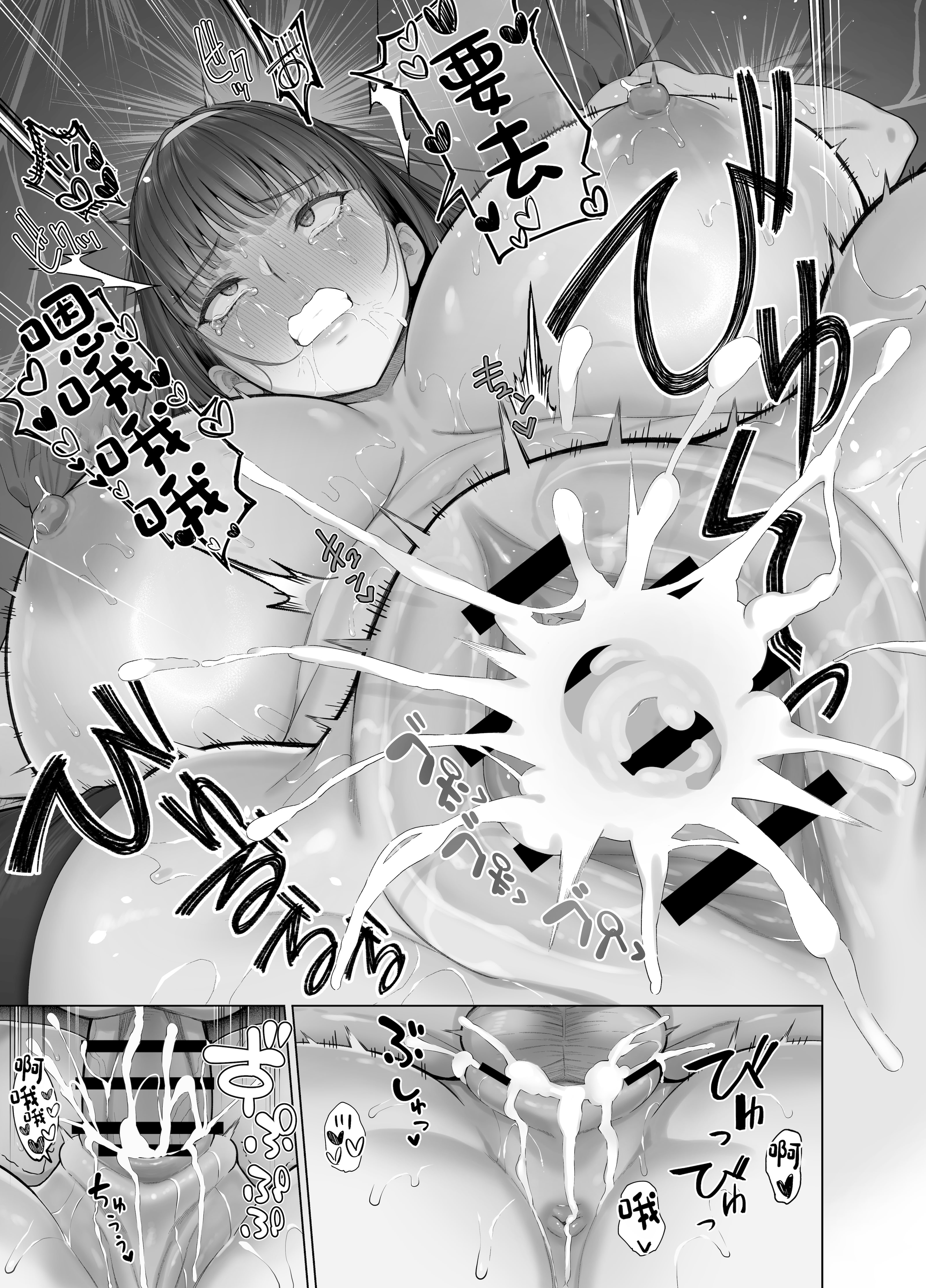 [日本漫画] [栗原ケンシロウ] SNSで男だと思っていた相手が 不愛想だけど好き放題ヤらせてくれる 背の高い女だった話 单本,巨乳大奶,单女,女学生制服,丝袜#[46P]-43