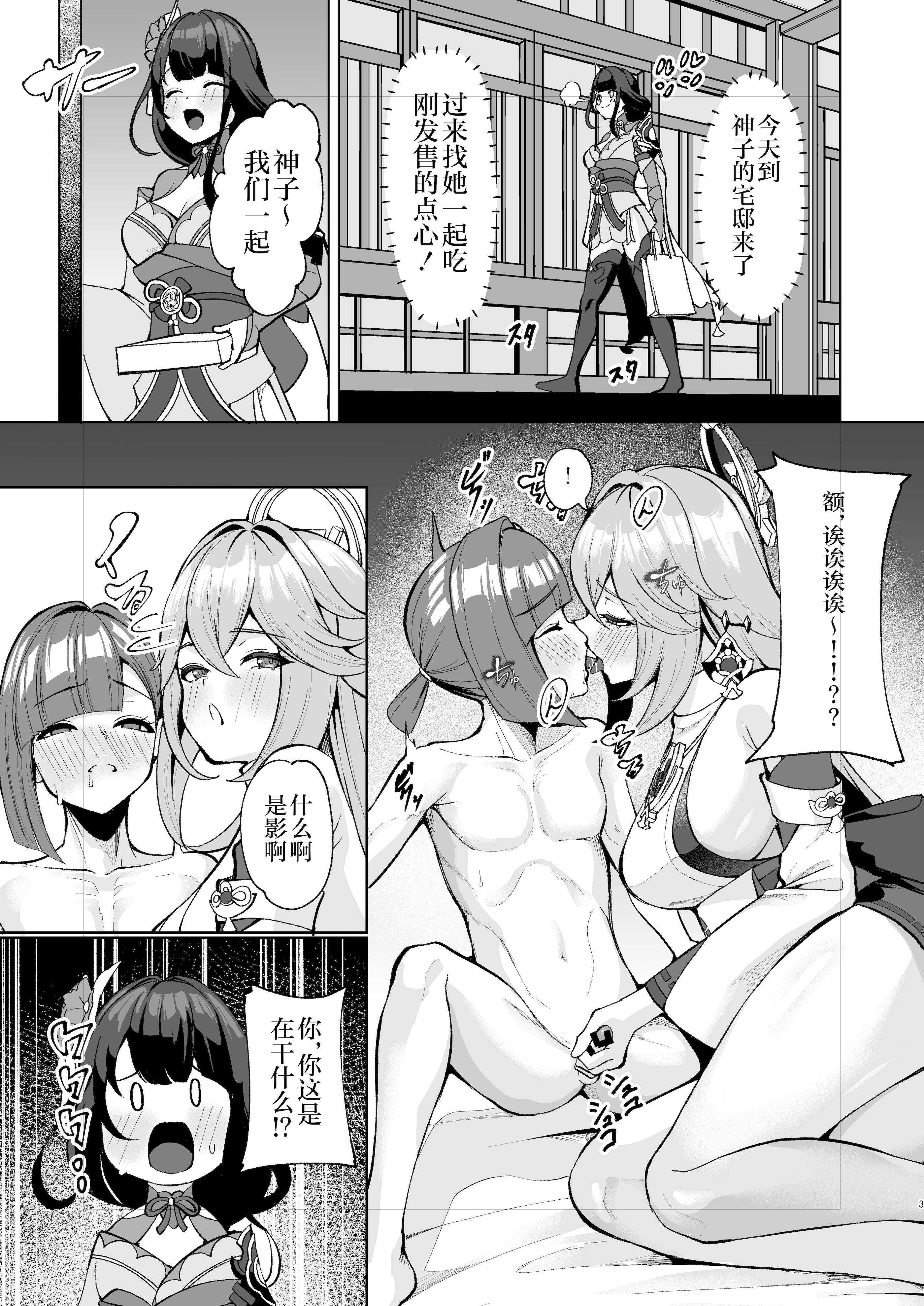 [日本漫画] [腹イタ産業 (シロパカ)] 稲妻ノ性教育 (原神) 单本,调教,巨乳大奶,内射中出,丝袜#[21P]-2