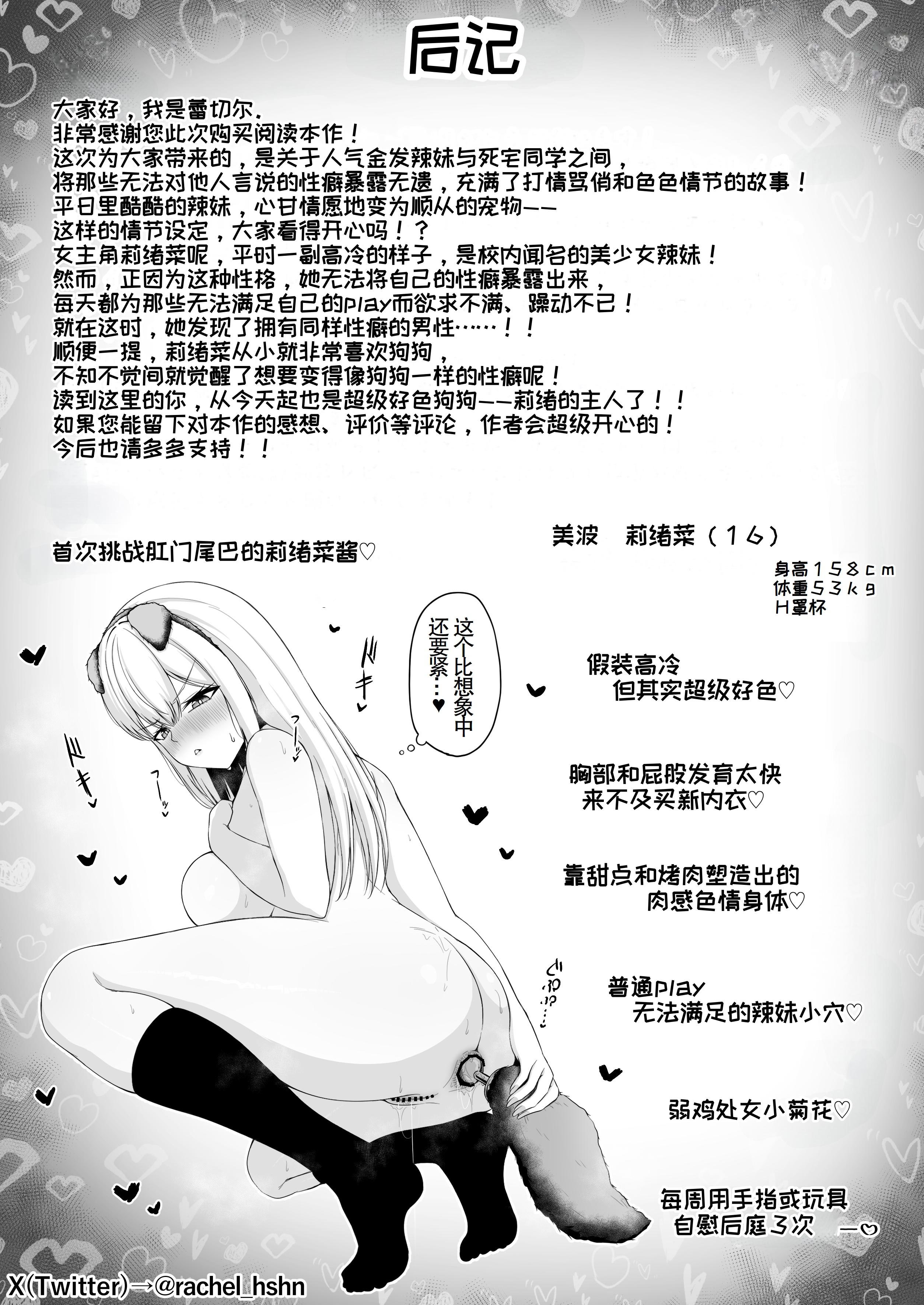 [日本漫画] [ちぇるちぇるぱーく (れいちぇる)] クラスの一軍ギャルは俺のかわいいペット｜班上最受欢迎的辣妹是我的可爱宠物  单本,调教,巨乳大奶,单女,女学生制服,内衣,丝袜#[33P]-30