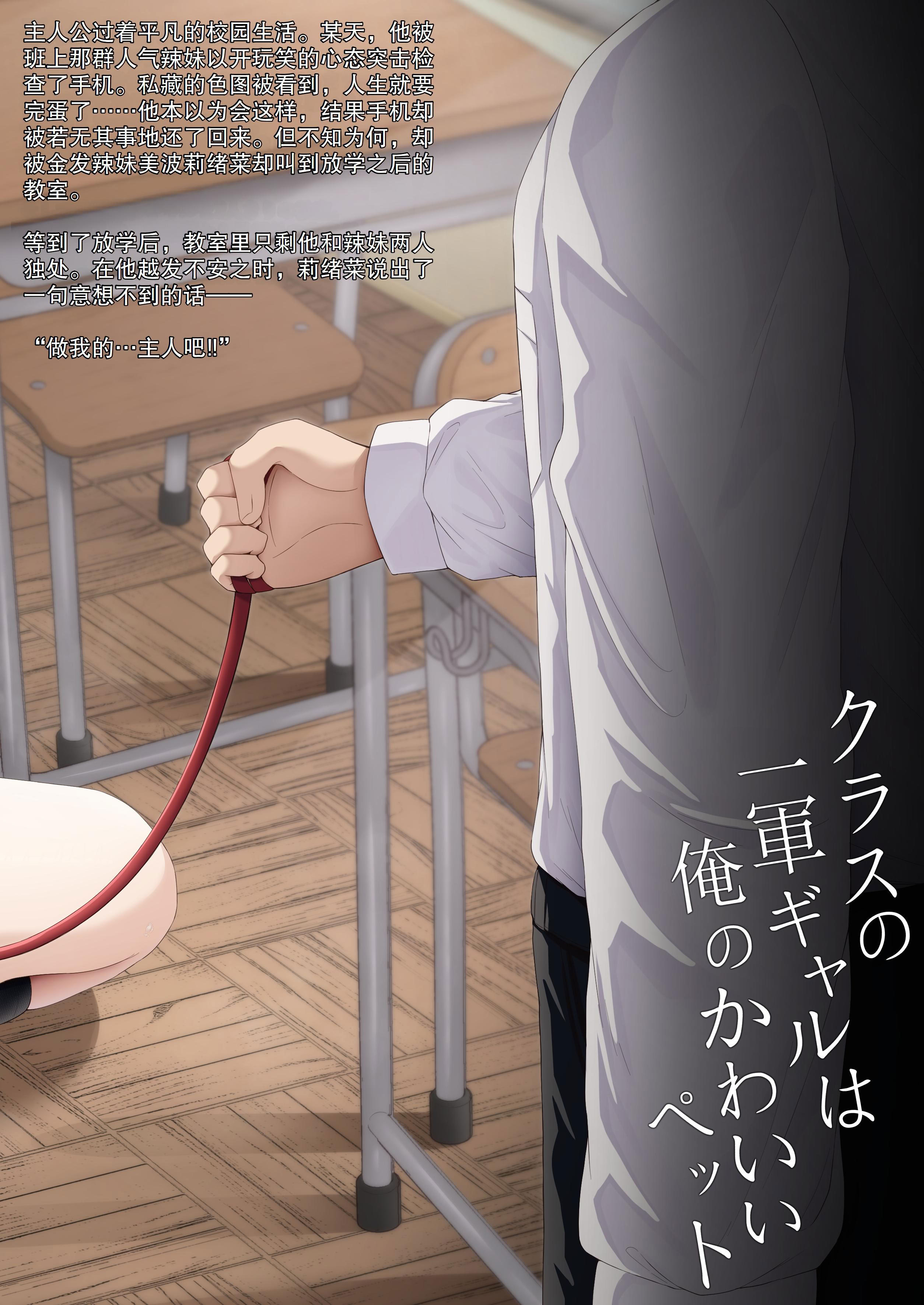 [日本漫画] [ちぇるちぇるぱーく (れいちぇる)] クラスの一軍ギャルは俺のかわいいペット｜班上最受欢迎的辣妹是我的可爱宠物  单本,调教,巨乳大奶,单女,女学生制服,内衣,丝袜#[33P]-32