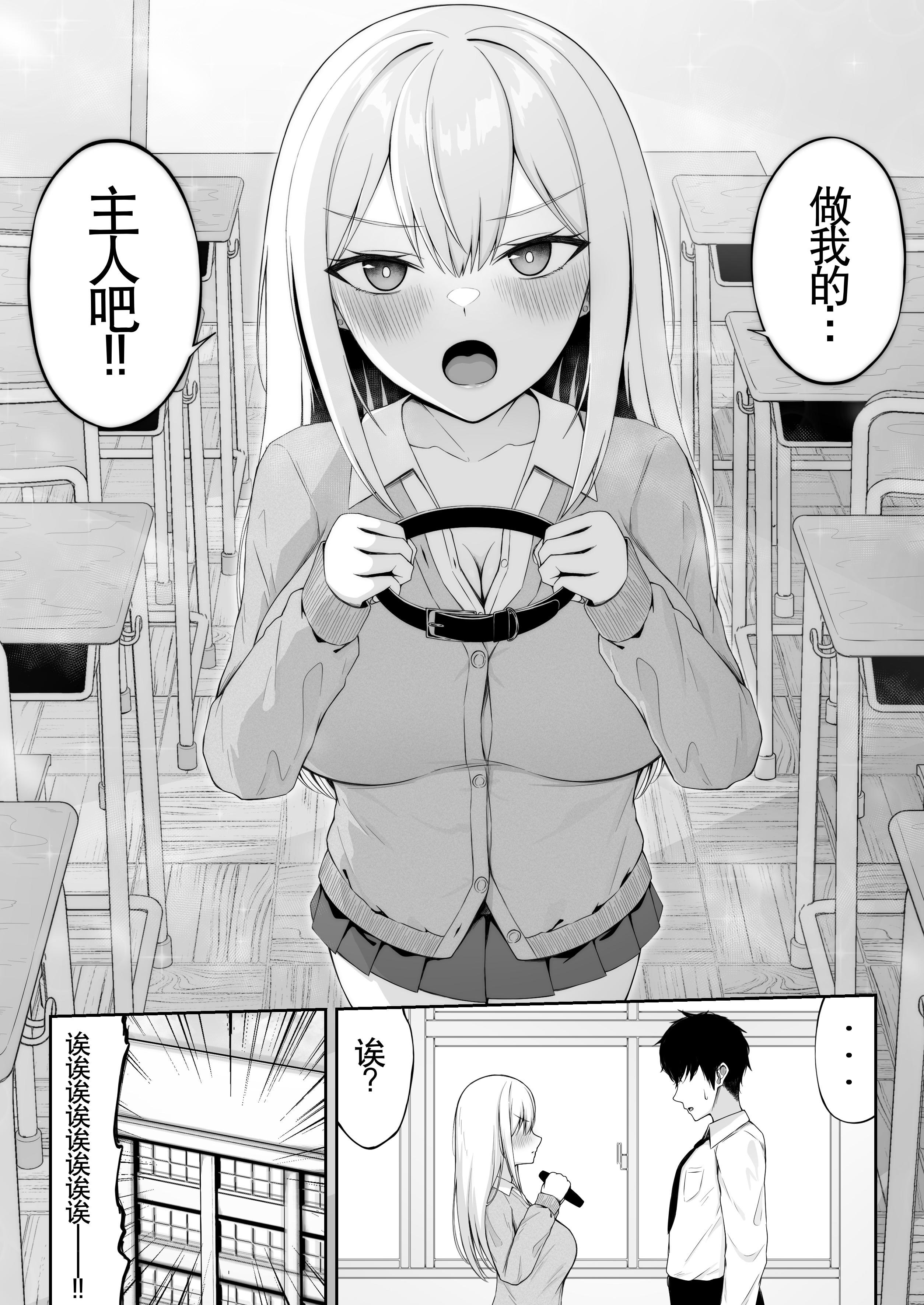 [日本漫画] [ちぇるちぇるぱーく (れいちぇる)] クラスの一軍ギャルは俺のかわいいペット｜班上最受欢迎的辣妹是我的可爱宠物  单本,调教,巨乳大奶,单女,女学生制服,内衣,丝袜#[33P]-8