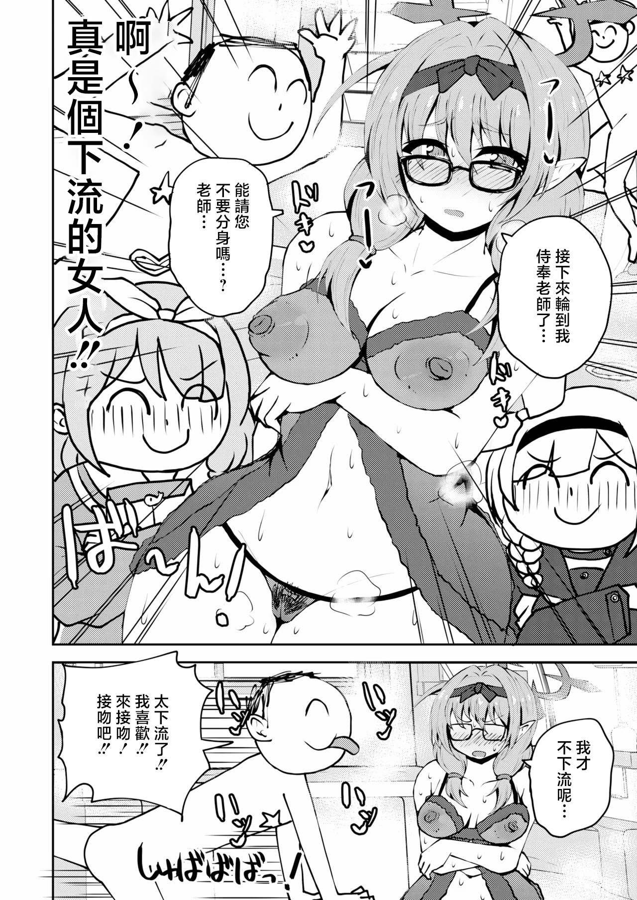 [日本漫画] [NOTONE (麻倉下市)] イキたいっ!ブルアカ風俗部 ゲヘナ風紀委員会店 (ブルーアーカイブ) [中国翻訳] [DL版] 单本,萝莉,巨乳大奶,群P,比基尼,泳装#[19P]-11