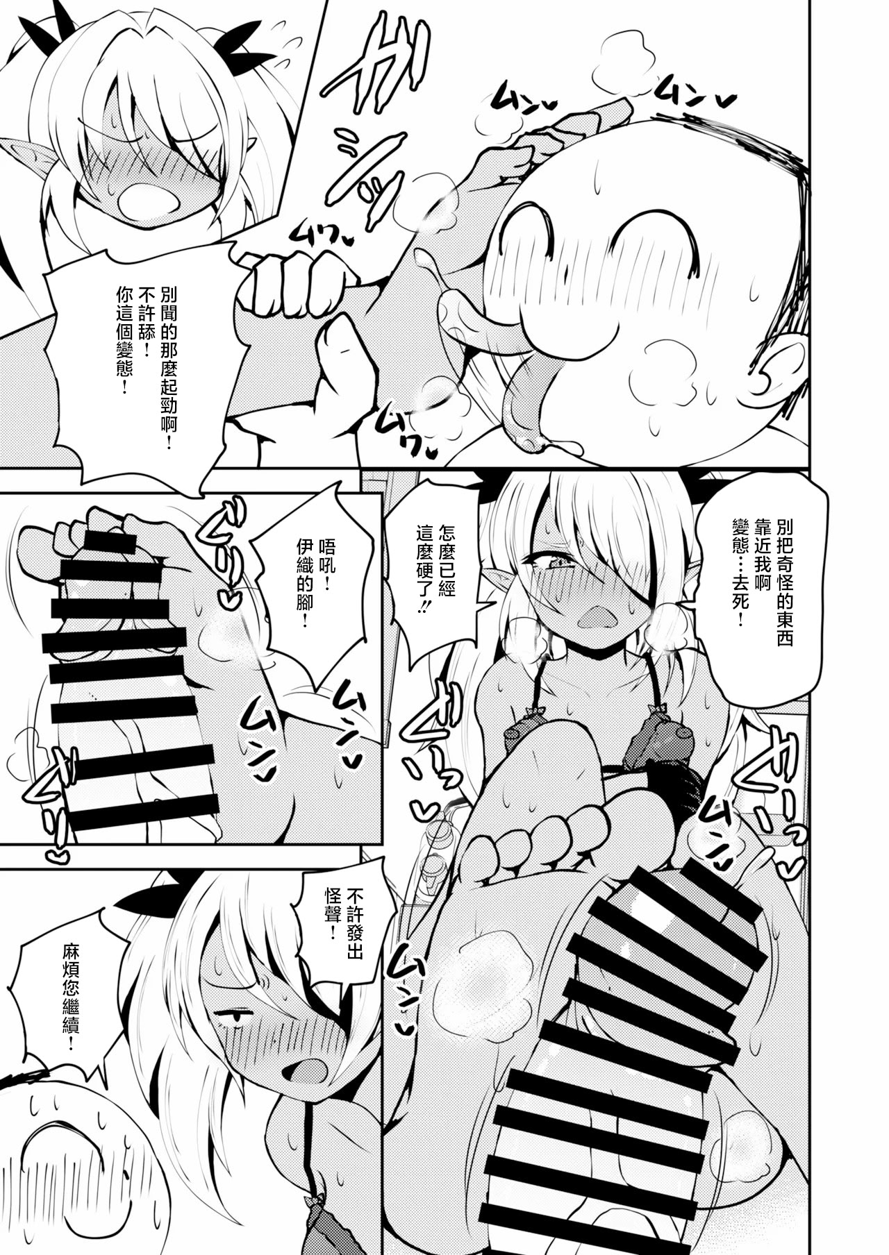 [日本漫画] [NOTONE (麻倉下市)] イキたいっ!ブルアカ風俗部 ゲヘナ風紀委員会店 (ブルーアーカイブ) [中国翻訳] [DL版] 单本,萝莉,巨乳大奶,群P,比基尼,泳装#[19P]-16