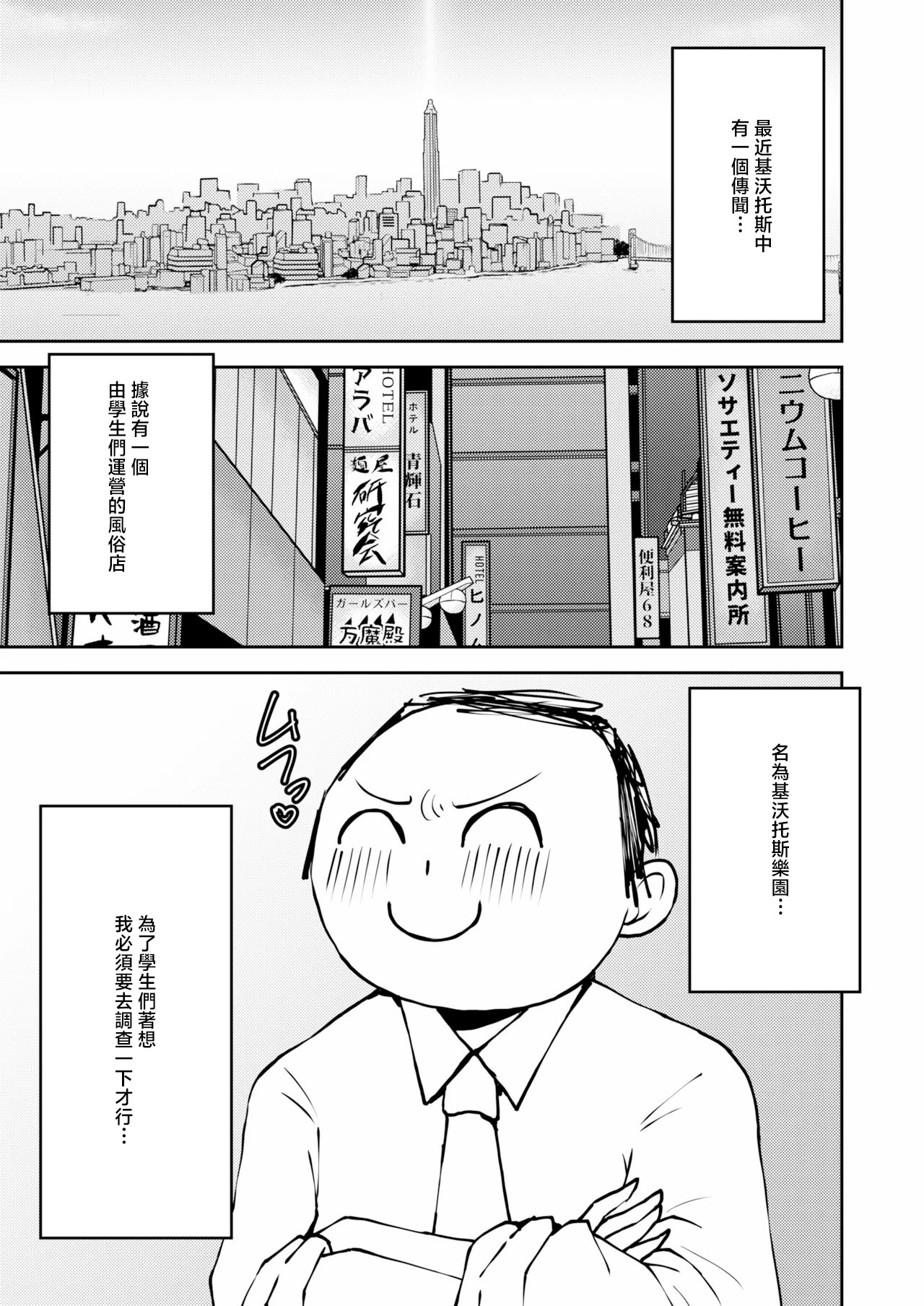 [日本漫画] [NOTONE (麻倉下市)] イキたいっ!ブルアカ風俗部 ゲヘナ風紀委員会店 (ブルーアーカイブ) [中国翻訳] [DL版] 单本,萝莉,巨乳大奶,群P,比基尼,泳装#[19P]-2