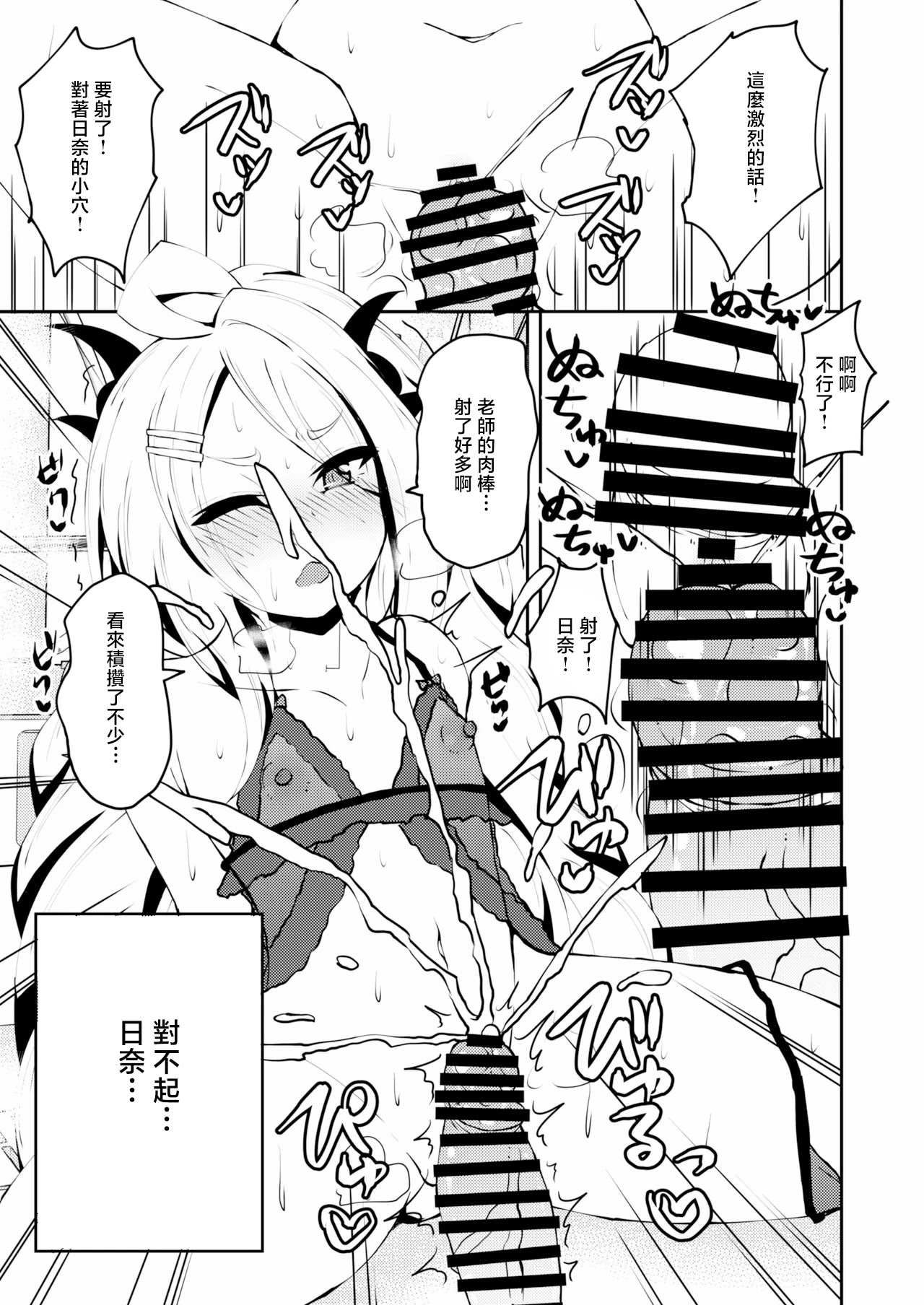[日本漫画] [NOTONE (麻倉下市)] イキたいっ!ブルアカ風俗部 ゲヘナ風紀委員会店 (ブルーアーカイブ) [中国翻訳] [DL版] 单本,萝莉,巨乳大奶,群P,比基尼,泳装#[19P]-6