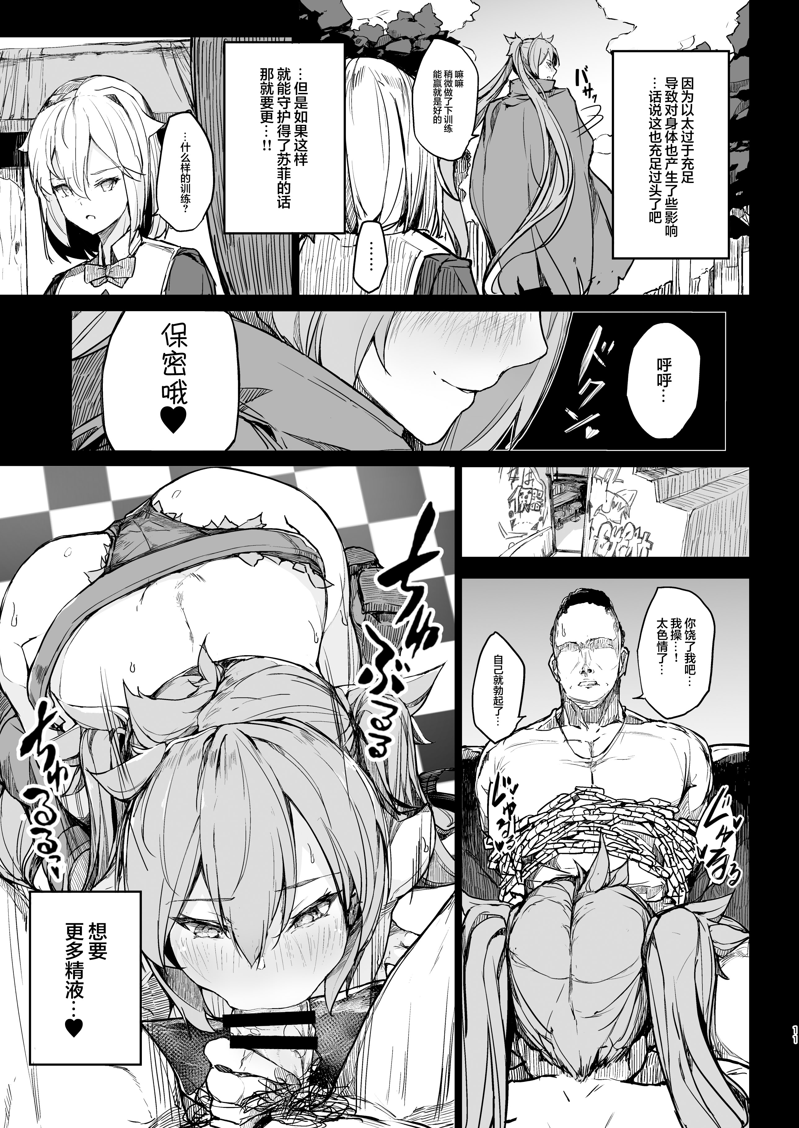 [日本漫画] [厚木で5時 (みうらっは)] 精液補給淫乱化 (アルカナハート)  单本,高潮潮吹,调教,巨乳大奶,单女,内衣,内射中出#[22P]-10