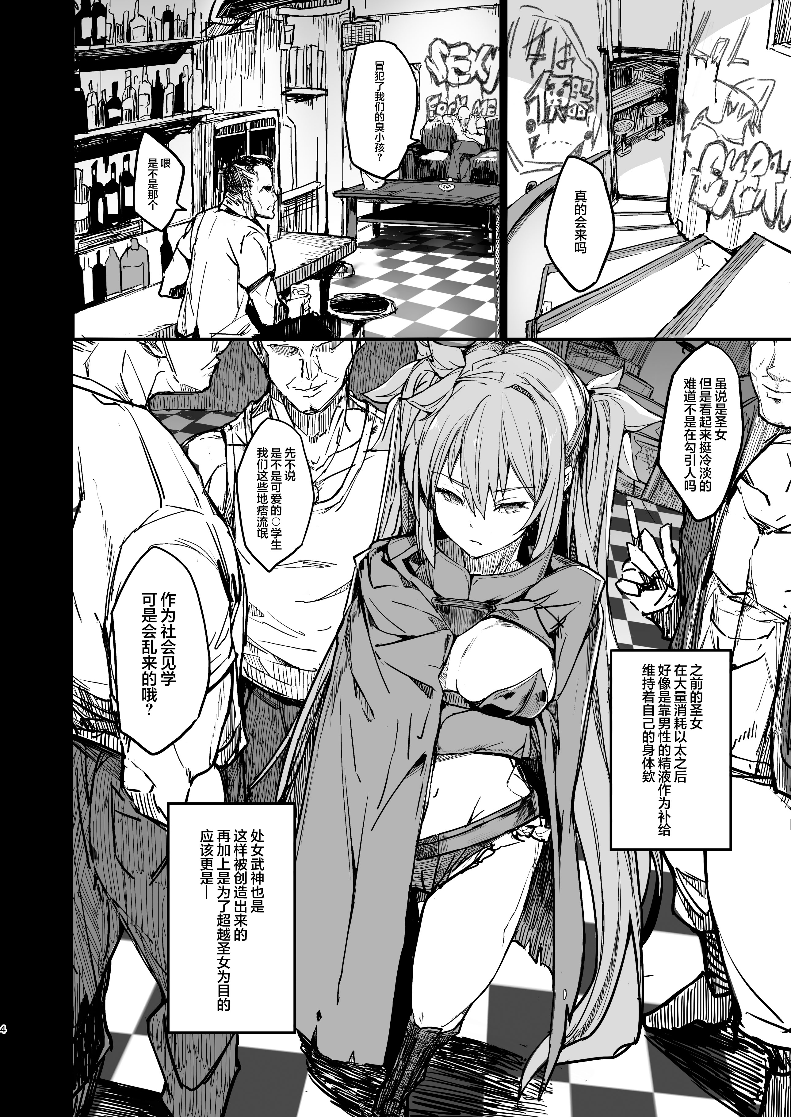 [日本漫画] [厚木で5時 (みうらっは)] 精液補給淫乱化 (アルカナハート)  单本,高潮潮吹,调教,巨乳大奶,单女,内衣,内射中出#[22P]-3