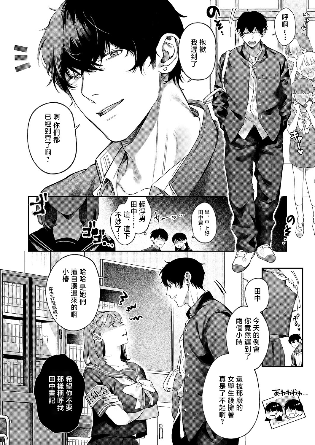 [日本漫画] [鮫ヶ島めが] つばきちゃんにおねがい (コミック エグゼ 60)  单本,巨乳大奶,单女,女学生制服#[28P]-2