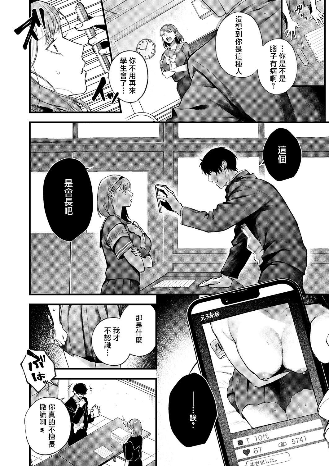 [日本漫画] [鮫ヶ島めが] つばきちゃんにおねがい (コミック エグゼ 60)  单本,巨乳大奶,单女,女学生制服#[28P]-8