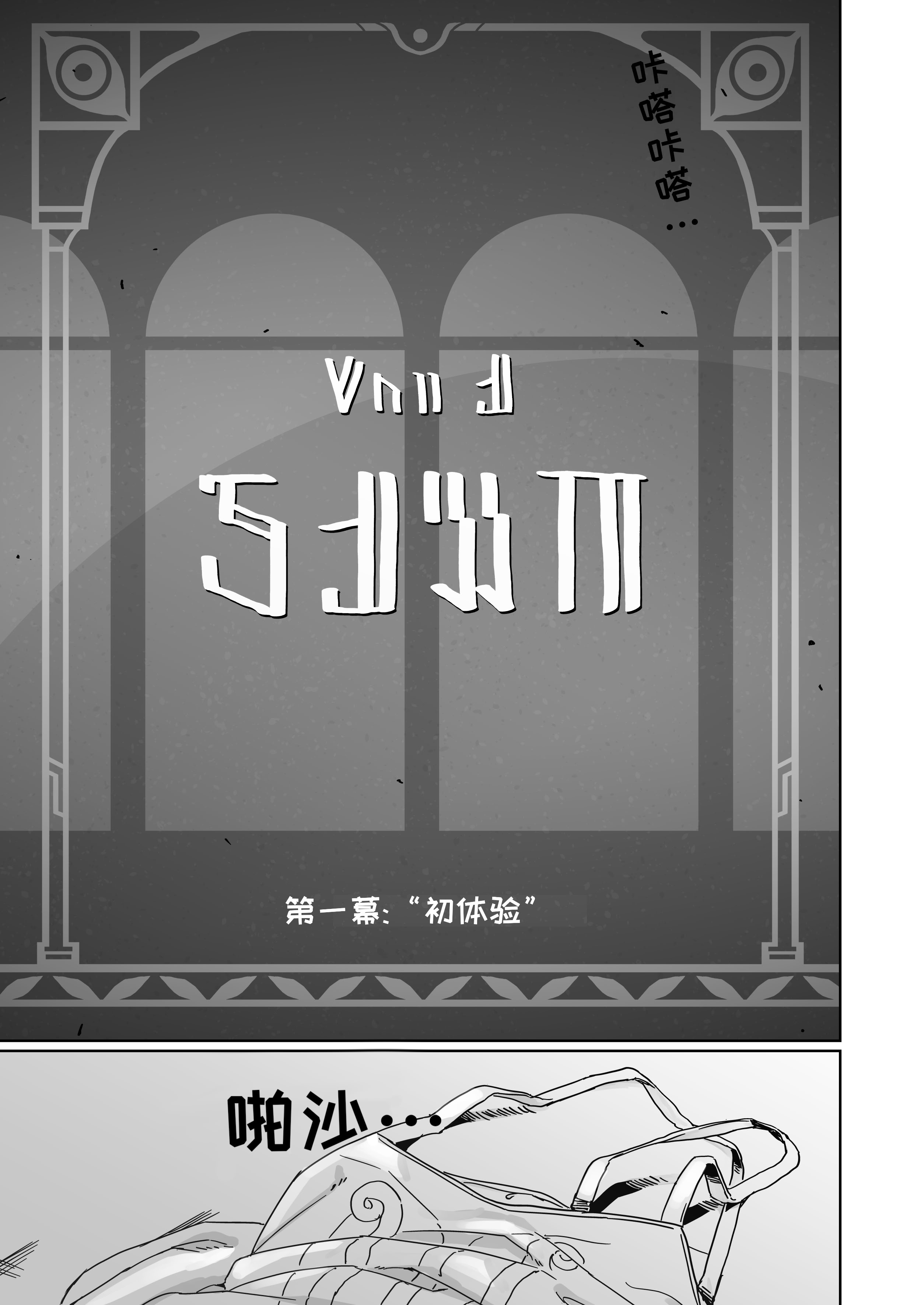 [日本漫画] [一貫星 (楠木帯)] これは2人のための物語 (崩壊：スターレイル)｜这是属于两人的故事（崩坏：星穹铁道） 单本,女仆,巨乳大奶,内衣,丝袜#[7P]-6