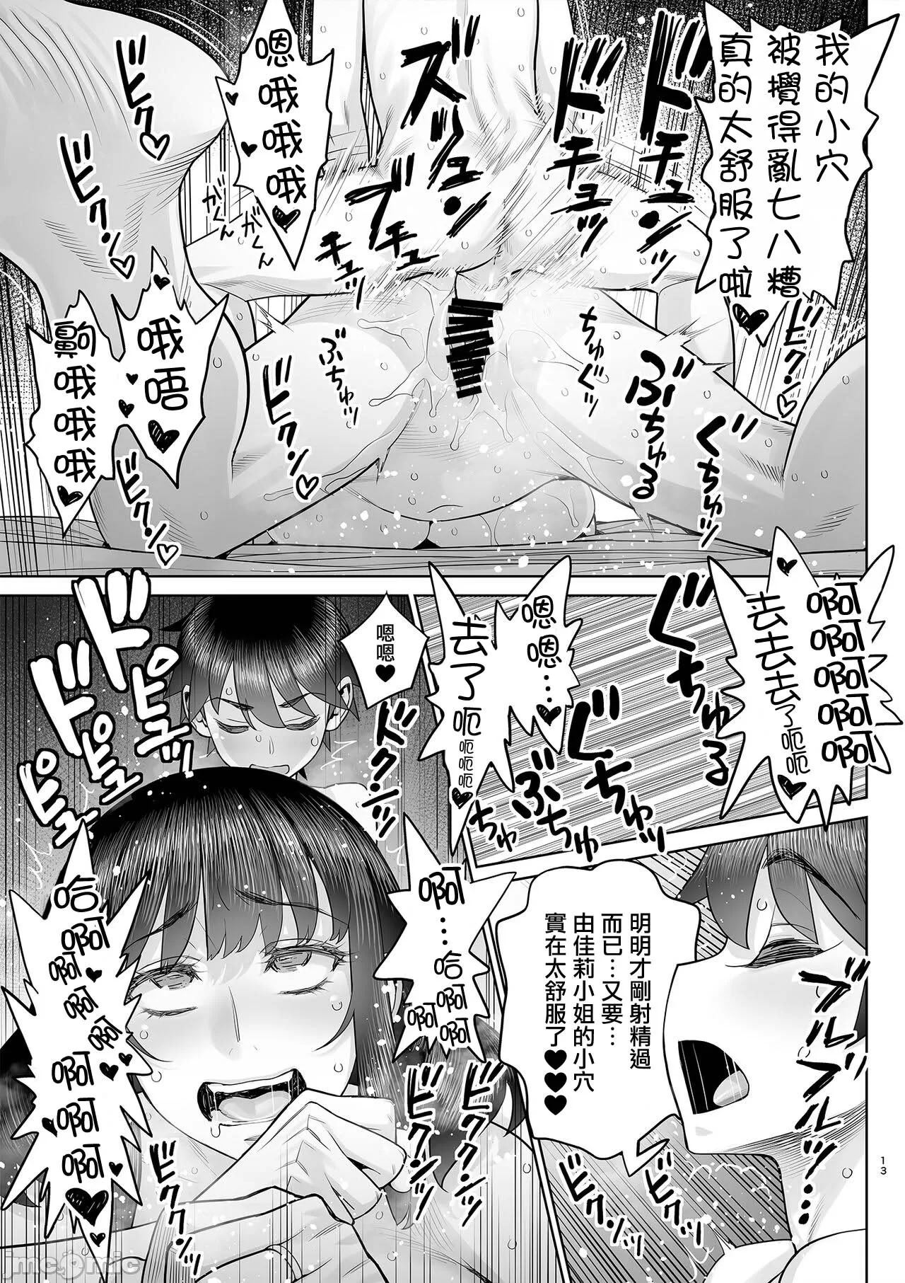 [日本漫画] [ゲルピン (水無月十三)] 美人妻 槇村由佳莉シリーズ はじめてのお泊りセックス 单本,正太控,熟女人妻,巨乳大奶#[22P]-15