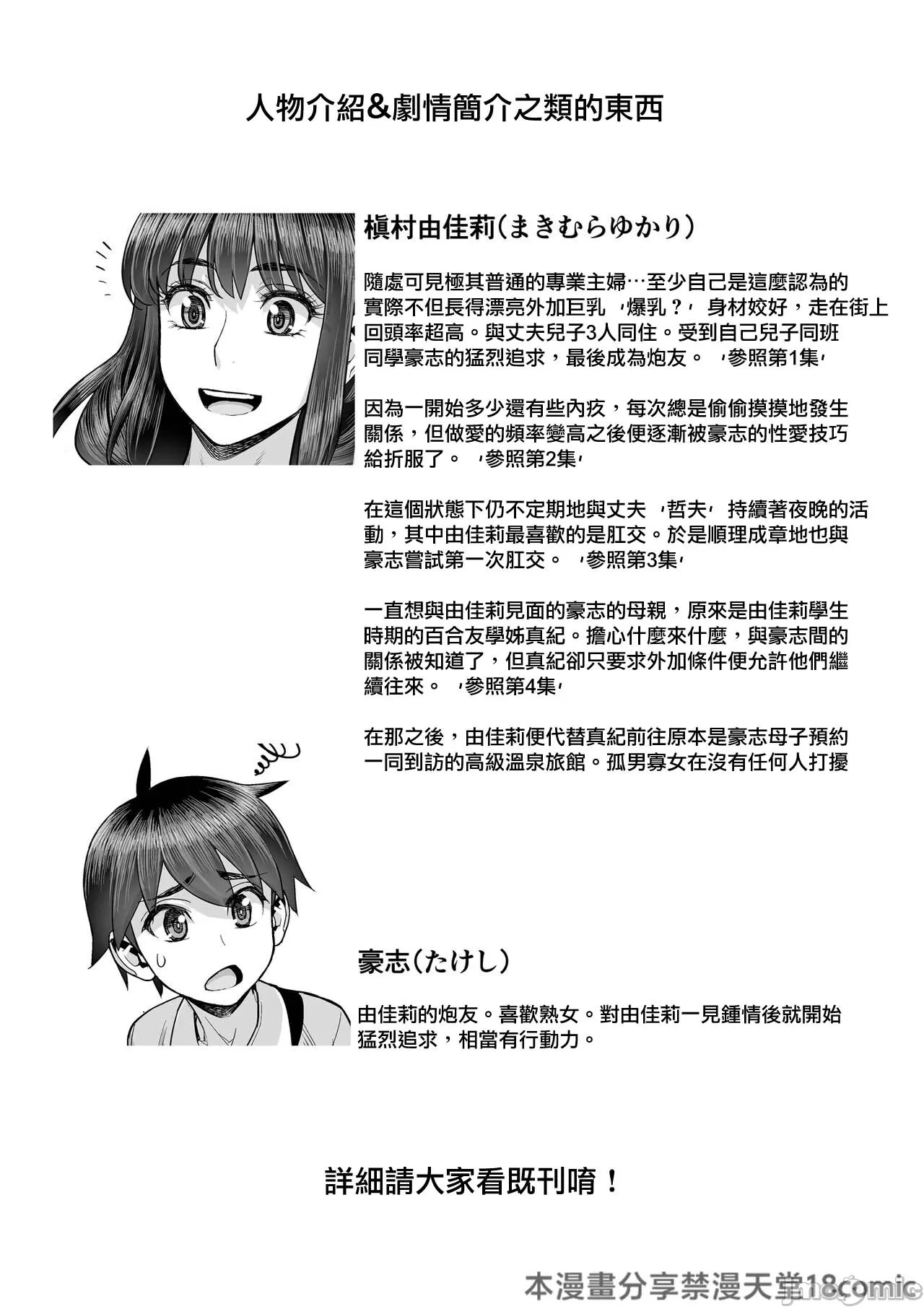 [日本漫画] [ゲルピン (水無月十三)] 美人妻 槇村由佳莉シリーズ はじめてのお泊りセックス 单本,正太控,熟女人妻,巨乳大奶#[22P]-4
