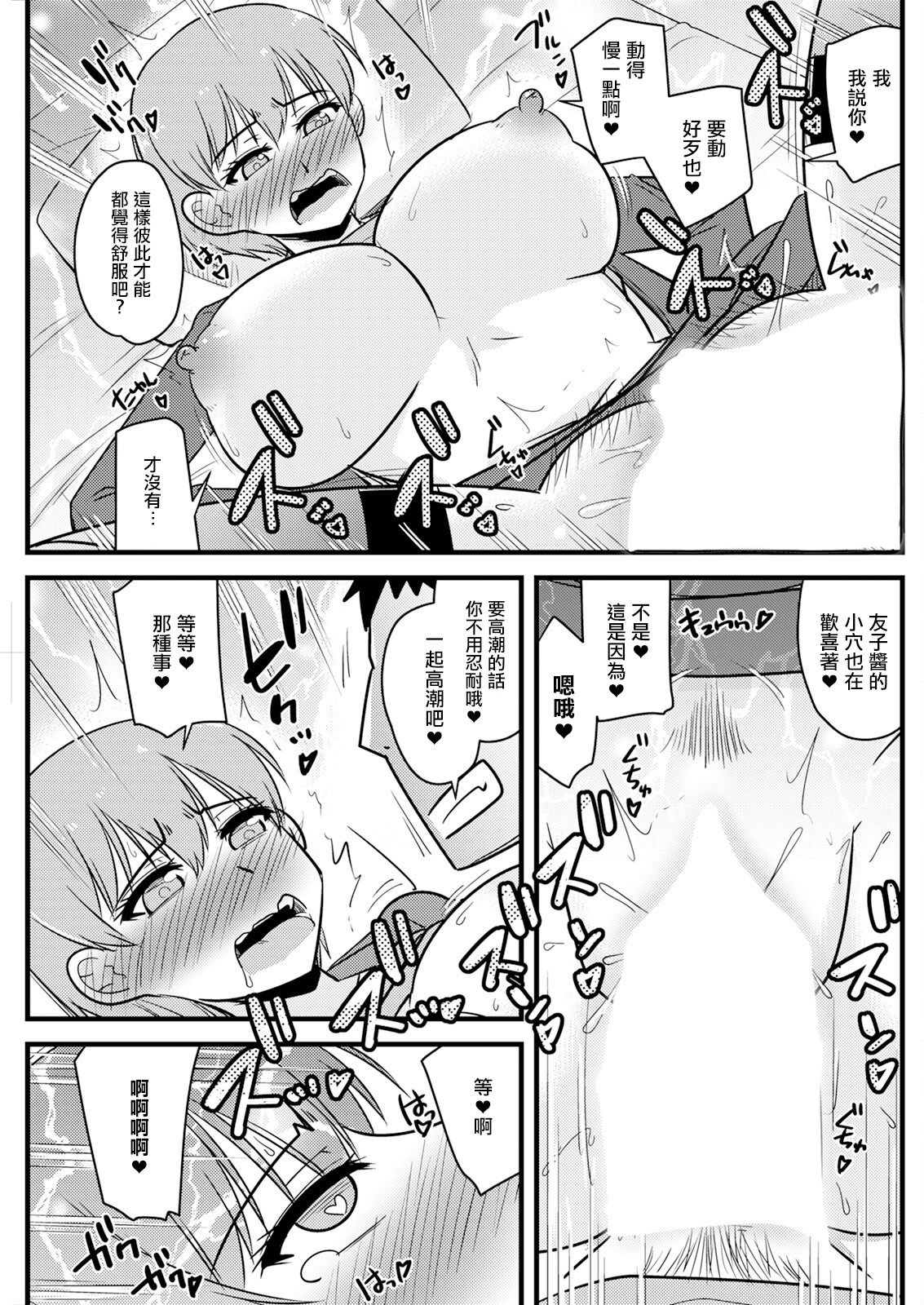 [日本漫画] [神宮小川] 女上司がデリヘルに来た!？ (アクションピザッツ 2024年10月号)  单本,巨乳大奶,OL,丝袜#[18P]-11