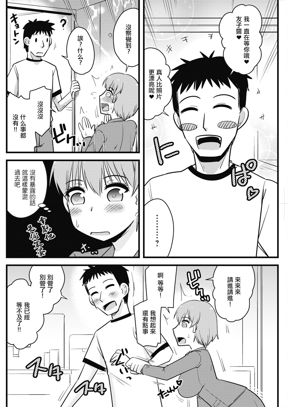 [日本漫画] [神宮小川] 女上司がデリヘルに来た!？ (アクションピザッツ 2024年10月号)  单本,巨乳大奶,OL,丝袜#[18P]-4