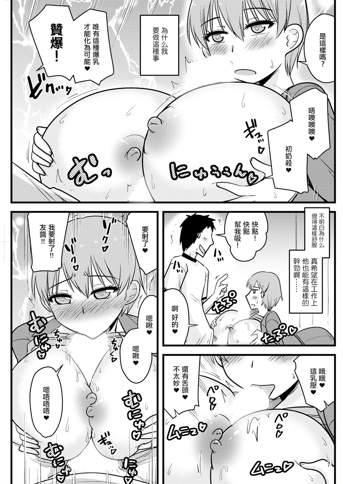 [日本漫画] [神宮小川] 女上司がデリヘルに来た!？ (アクションピザッツ 2024年10月号)  单本,巨乳大奶,OL,丝袜#[18P]-7
