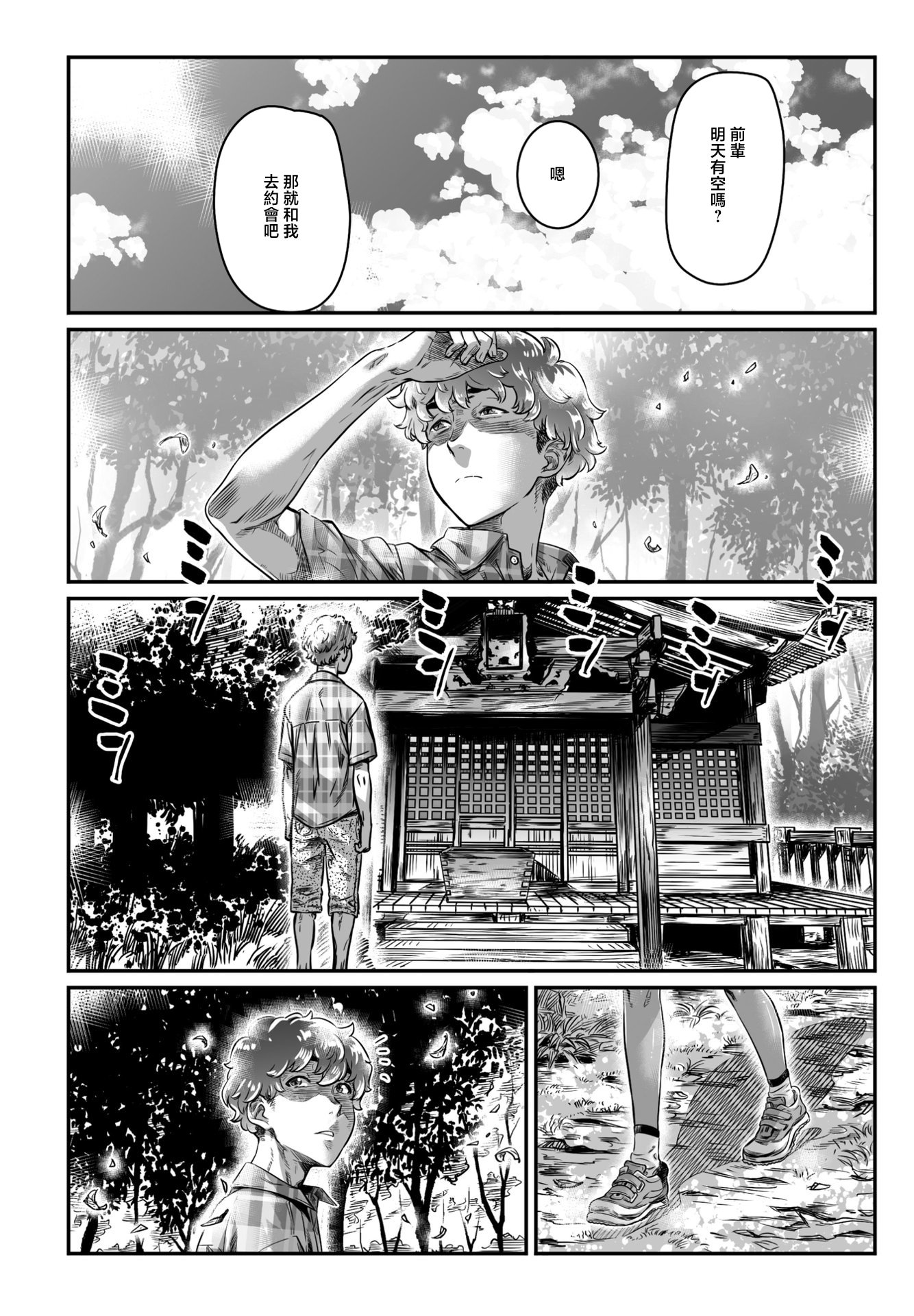 [日本漫画] [MARUTA] 日焼け少女羽月ちゃん (COMIC ペンギンクラブ 2023年5月号)  单本,萝莉,单女,比基尼,泳装#[30P]-12