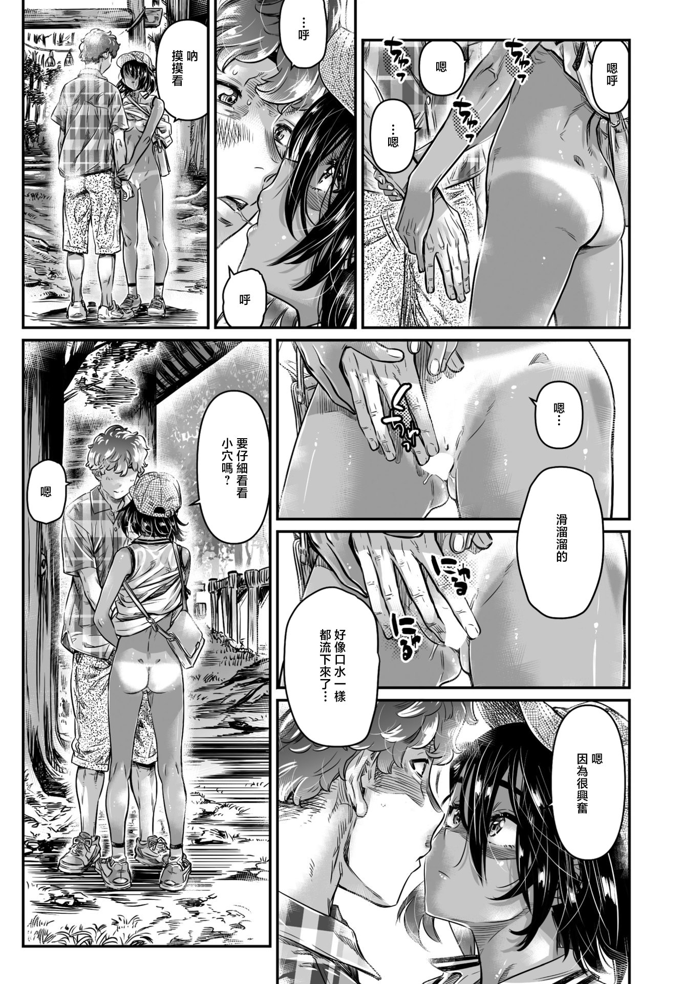 [日本漫画] [MARUTA] 日焼け少女羽月ちゃん (COMIC ペンギンクラブ 2023年5月号)  单本,萝莉,单女,比基尼,泳装#[30P]-15