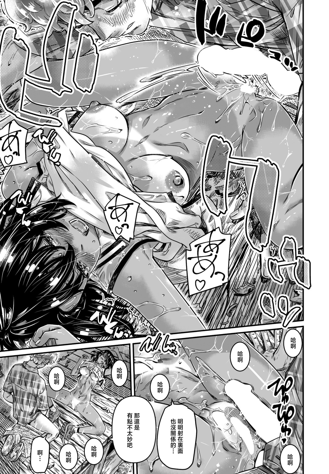 [日本漫画] [MARUTA] 日焼け少女羽月ちゃん (COMIC ペンギンクラブ 2023年5月号)  单本,萝莉,单女,比基尼,泳装#[30P]-27