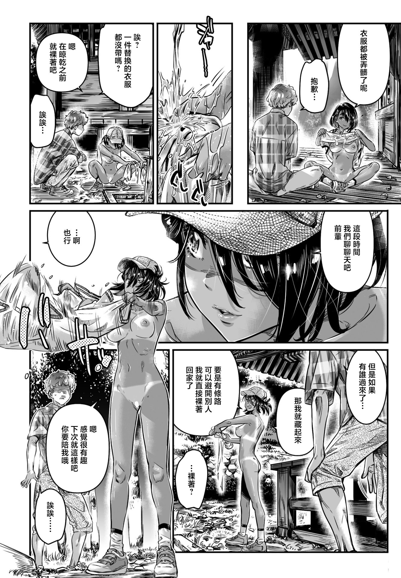 [日本漫画] [MARUTA] 日焼け少女羽月ちゃん (COMIC ペンギンクラブ 2023年5月号)  单本,萝莉,单女,比基尼,泳装#[30P]-28