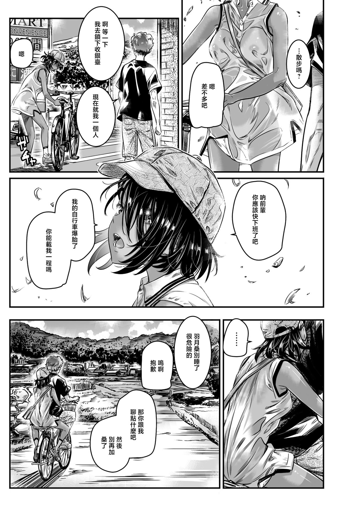 [日本漫画] [MARUTA] 日焼け少女羽月ちゃん (COMIC ペンギンクラブ 2023年5月号)  单本,萝莉,单女,比基尼,泳装#[30P]-5