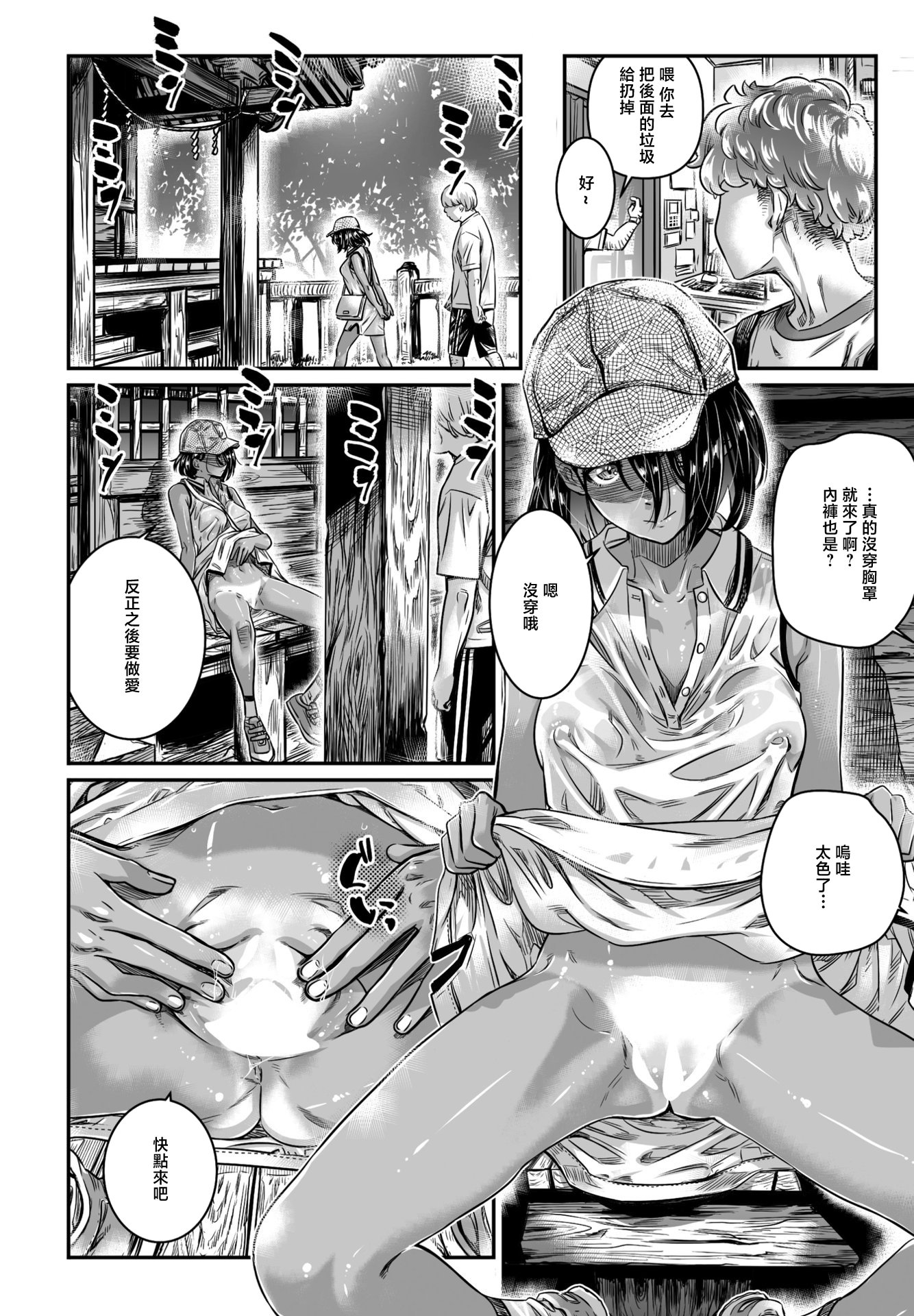 [日本漫画] [MARUTA] 日焼け少女羽月ちゃん (COMIC ペンギンクラブ 2023年5月号)  单本,萝莉,单女,比基尼,泳装#[30P]-8