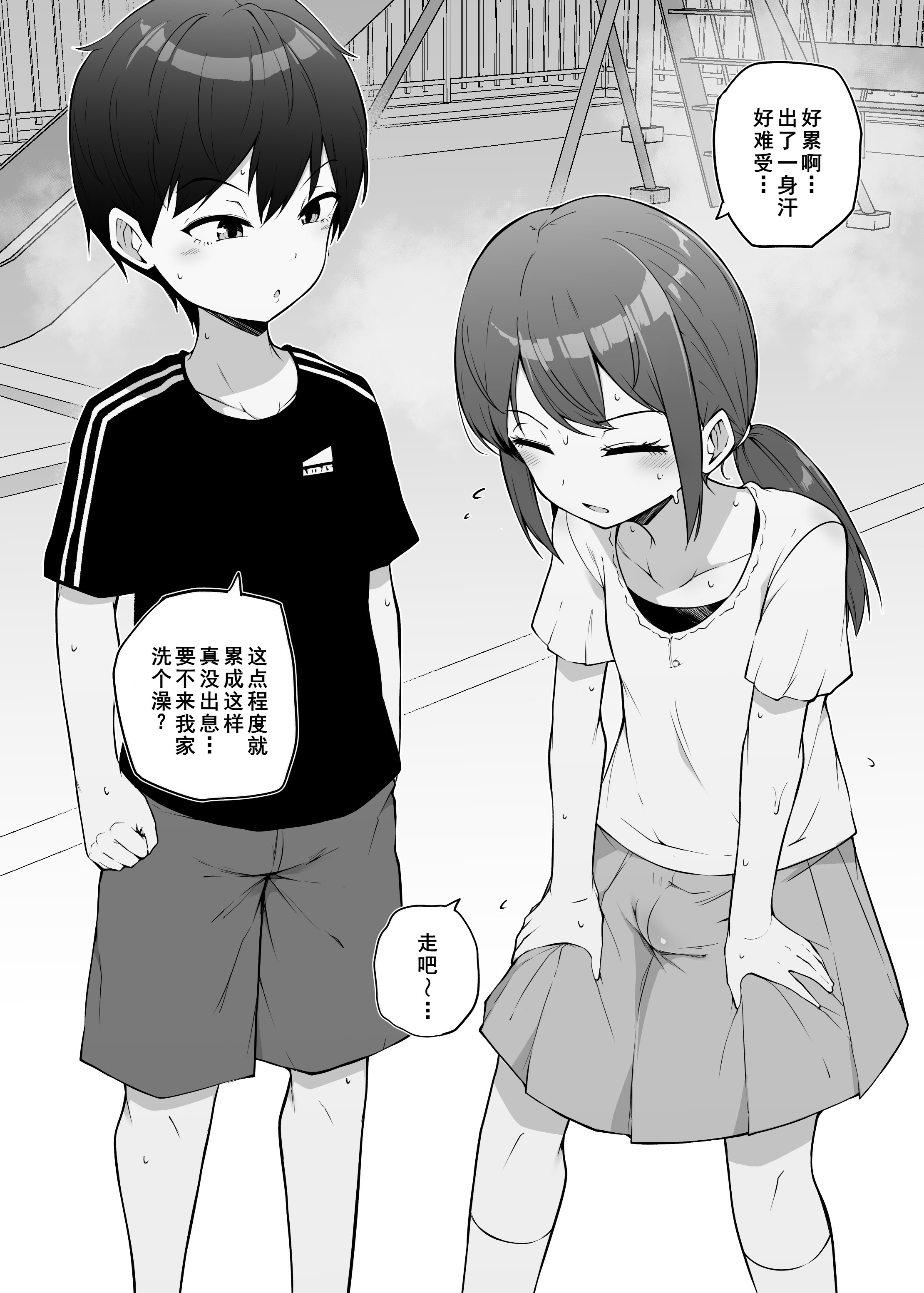 [日本漫画] [まきん] ふたなりの幼馴染  单本,正太控,萝莉,单女,单男#[14P]-1