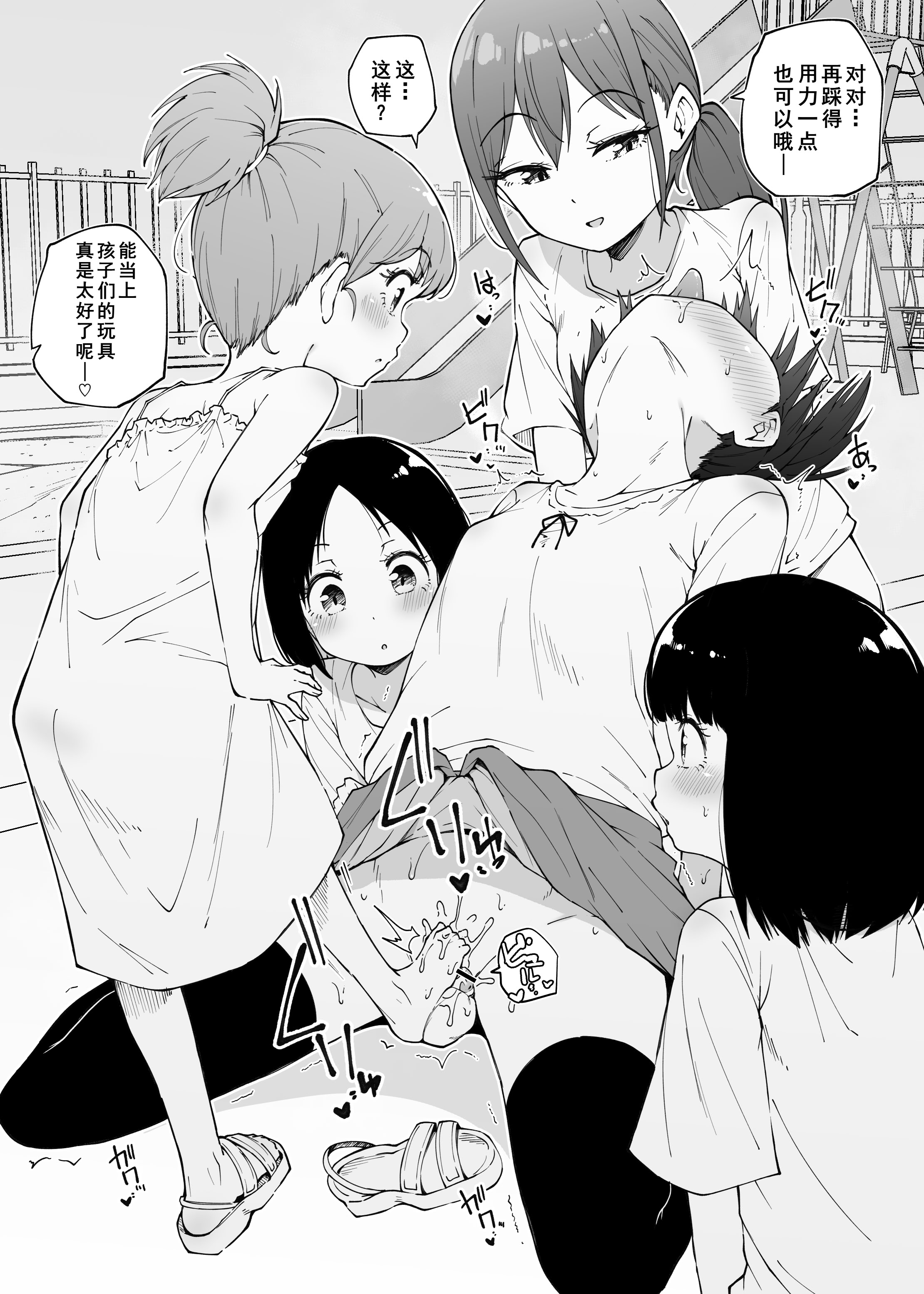 [日本漫画] [まきん] ふたなりの幼馴染  单本,正太控,萝莉,单女,单男#[14P]-13