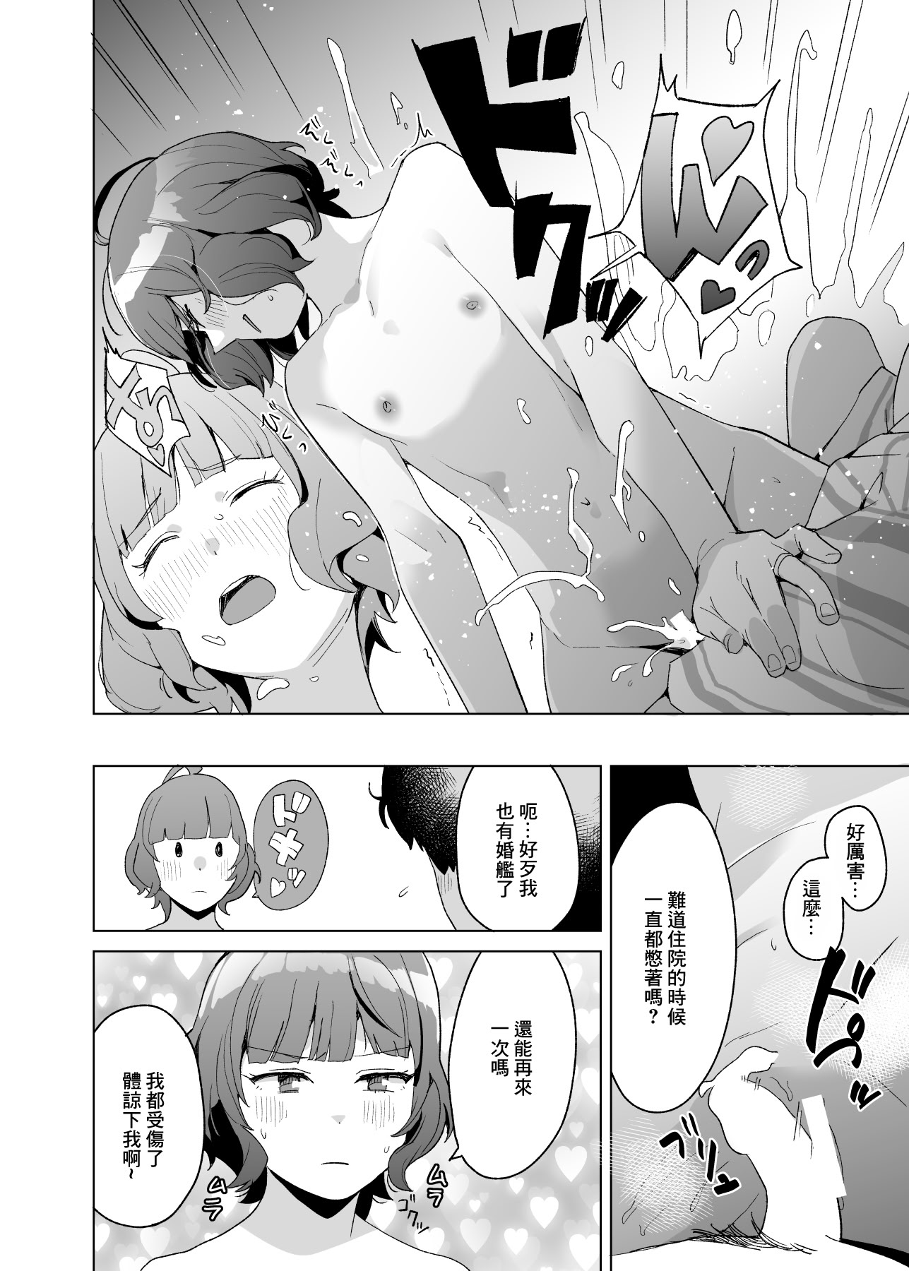 [日本漫画] [空中線 (マキオ)] おみやげ (艦隊これくしょん -艦これ-) [中国翻訳] [DL版] 单本,单女,女学生制服,内衣,内射中出,丝袜#[23P]-6