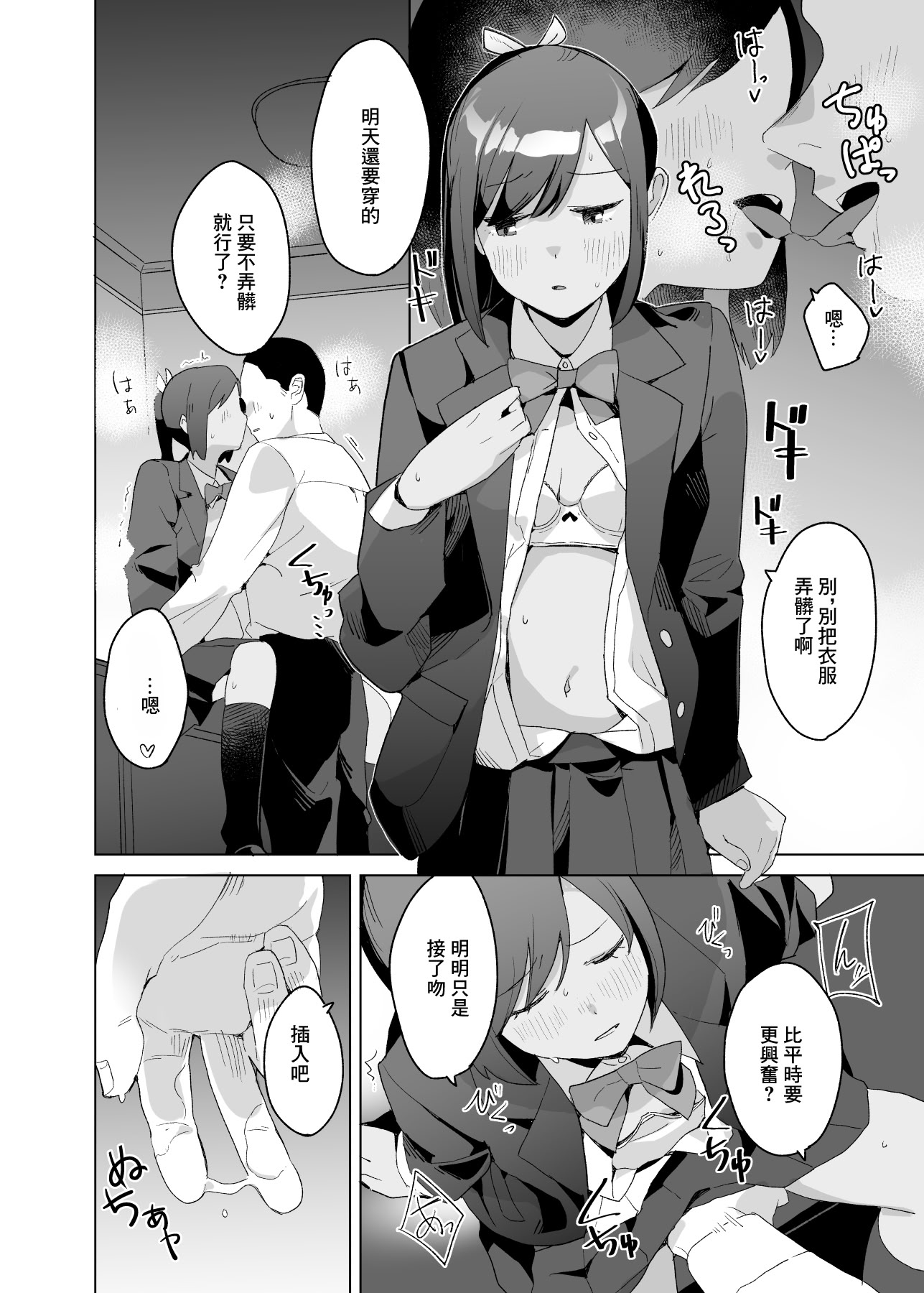 [日本漫画] [空中線 (マキオ)] おみやげ (艦隊これくしょん -艦これ-) [中国翻訳] [DL版] 单本,单女,女学生制服,内衣,内射中出,丝袜#[23P]-8