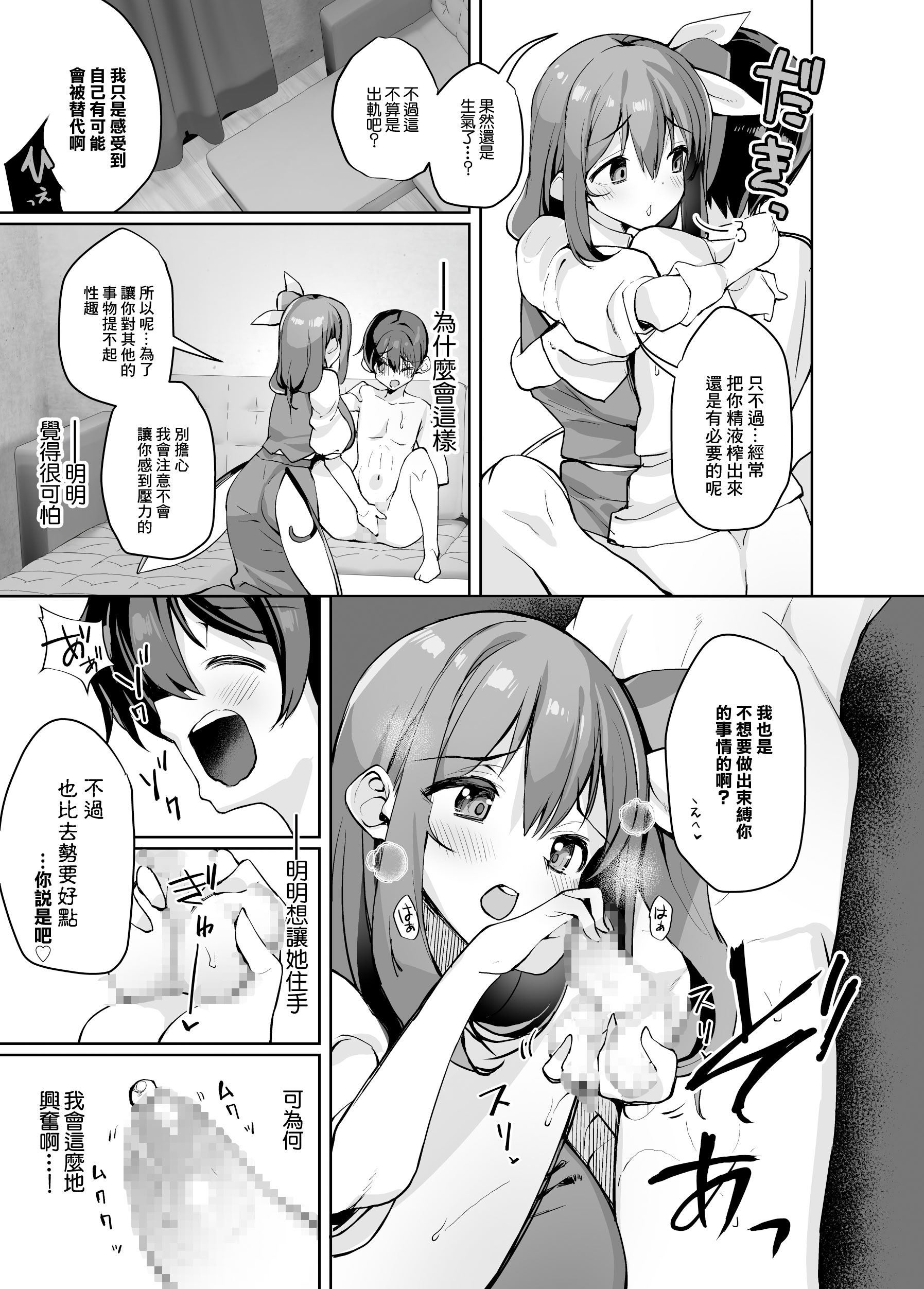 [日本漫画] [にげるサポート (にげサポ)] S気味お姉大ちゃんにわからされる本 (東方Project) [中国翻訳] [DL版] 单本,巨乳大奶,女学生制服,内衣,内射中出,乳交#[21P]-12