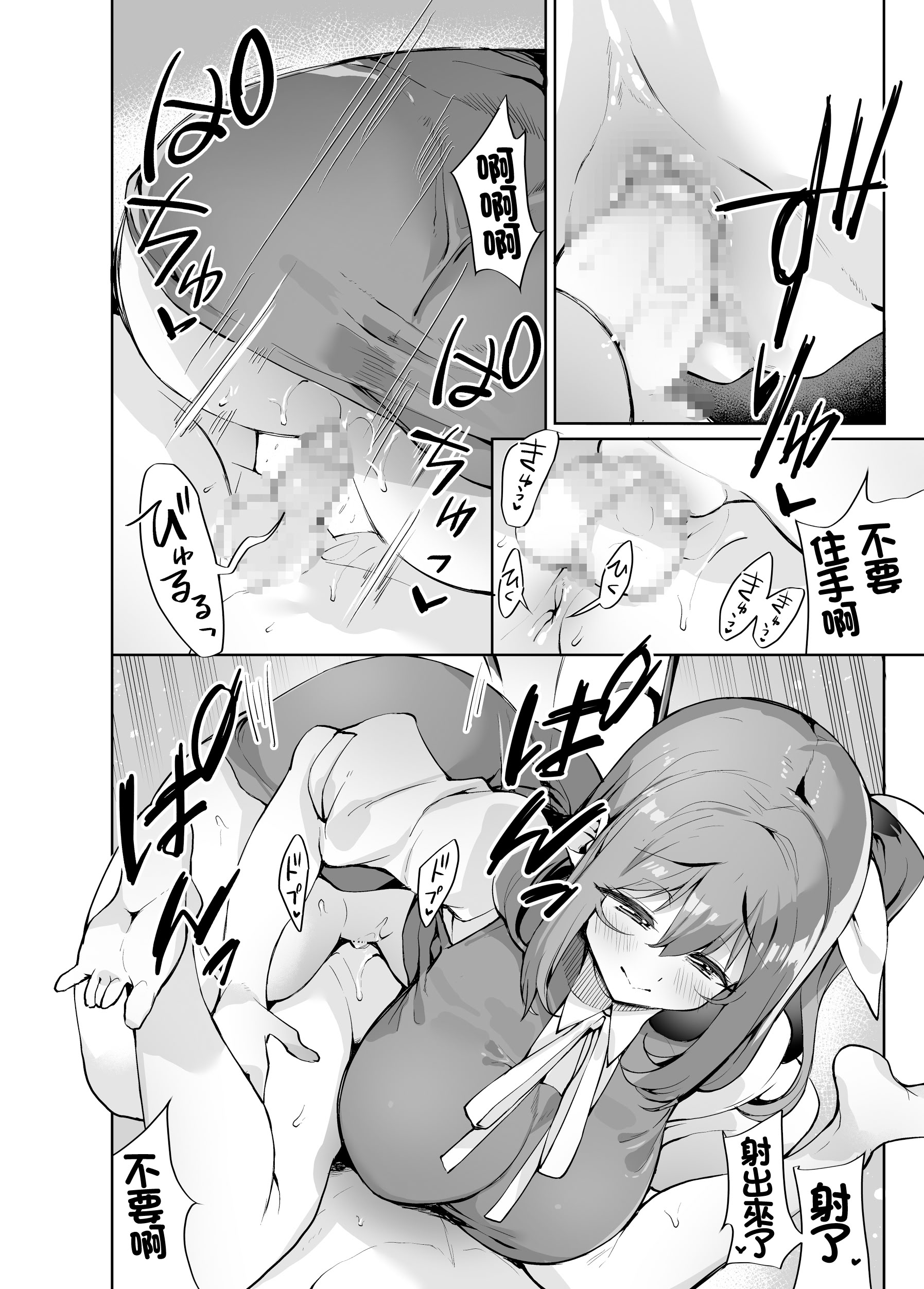 [日本漫画] [にげるサポート (にげサポ)] S気味お姉大ちゃんにわからされる本 (東方Project) [中国翻訳] [DL版] 单本,巨乳大奶,女学生制服,内衣,内射中出,乳交#[21P]-15