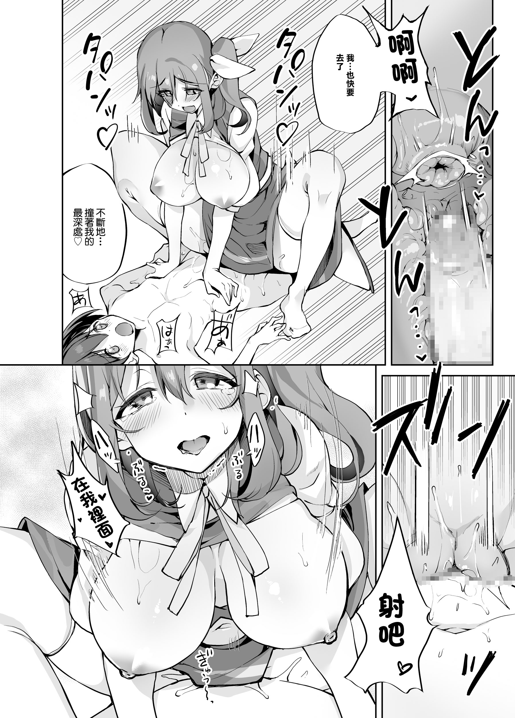 [日本漫画] [にげるサポート (にげサポ)] S気味お姉大ちゃんにわからされる本 (東方Project) [中国翻訳] [DL版] 单本,巨乳大奶,女学生制服,内衣,内射中出,乳交#[21P]-19