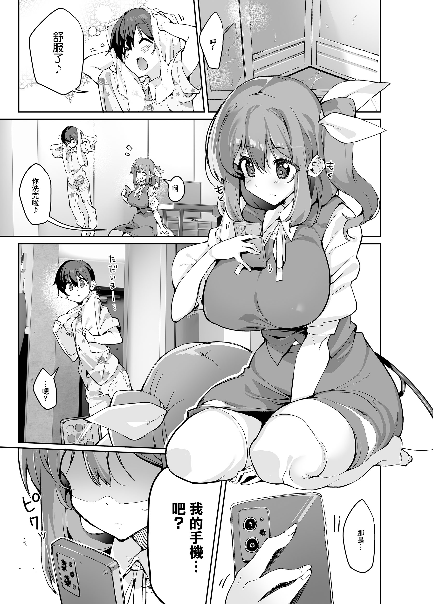 [日本漫画] [にげるサポート (にげサポ)] S気味お姉大ちゃんにわからされる本 (東方Project) [中国翻訳] [DL版] 单本,巨乳大奶,女学生制服,内衣,内射中出,乳交#[21P]-2