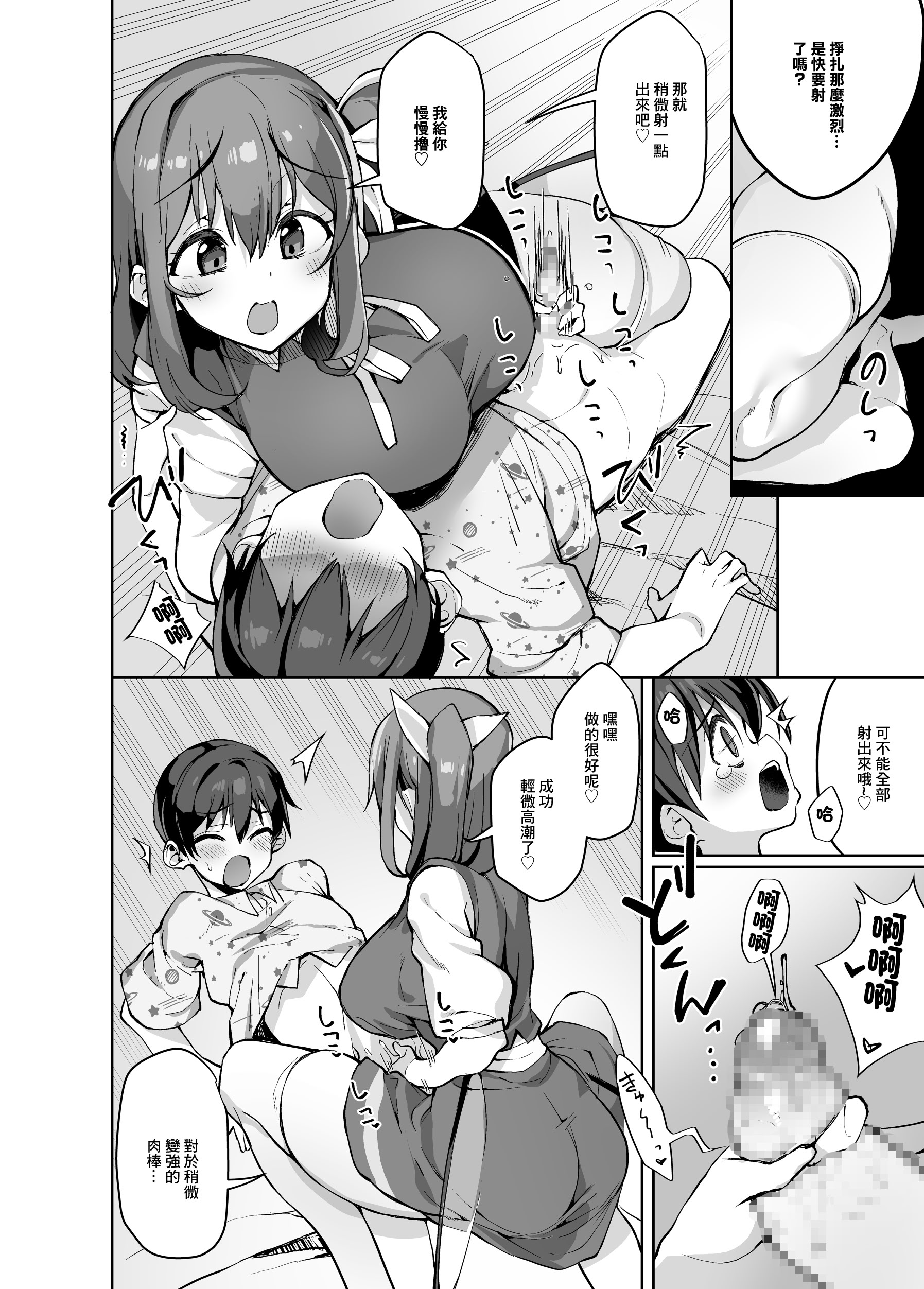 [日本漫画] [にげるサポート (にげサポ)] S気味お姉大ちゃんにわからされる本 (東方Project) [中国翻訳] [DL版] 单本,巨乳大奶,女学生制服,内衣,内射中出,乳交#[21P]-7