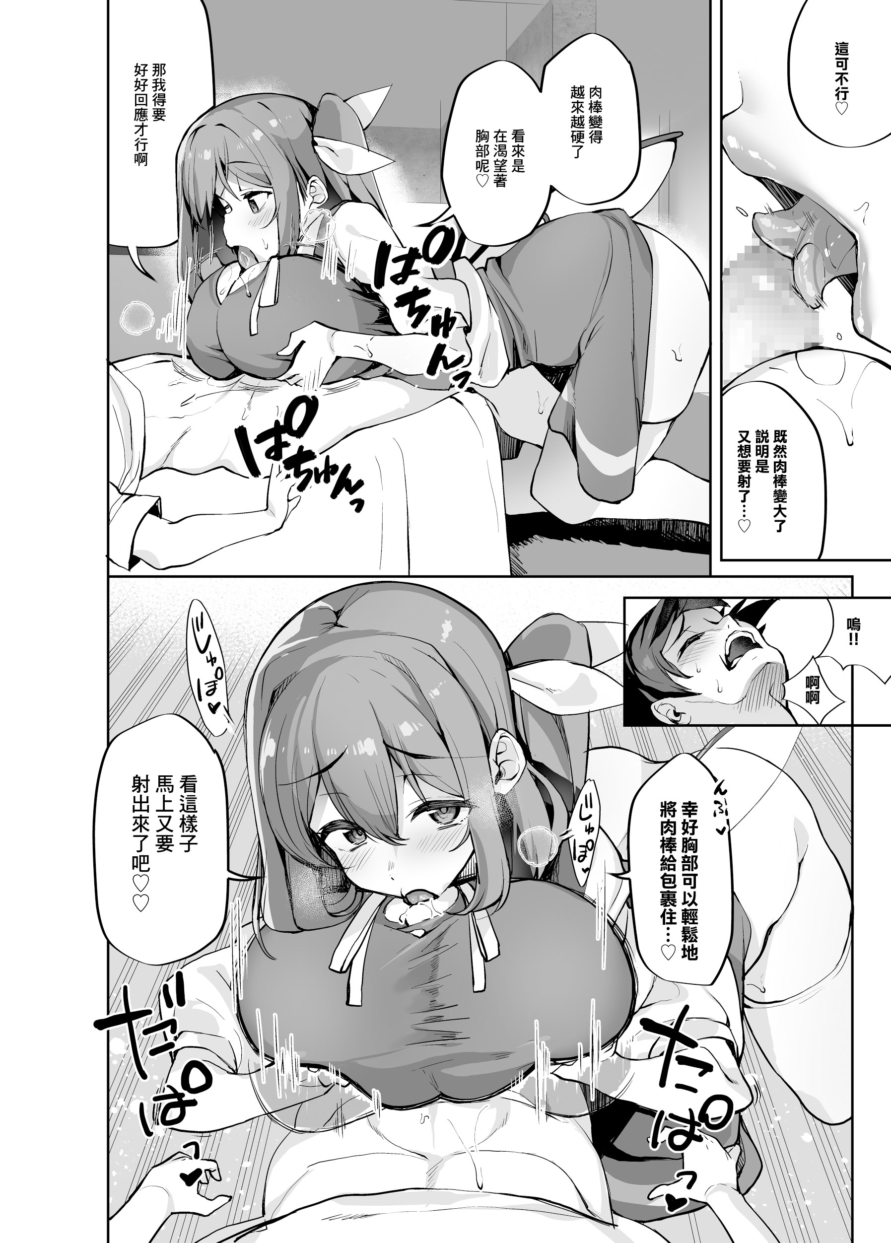 [日本漫画] [にげるサポート (にげサポ)] S気味お姉大ちゃんにわからされる本 (東方Project) [中国翻訳] [DL版] 单本,巨乳大奶,女学生制服,内衣,内射中出,乳交#[21P]-9