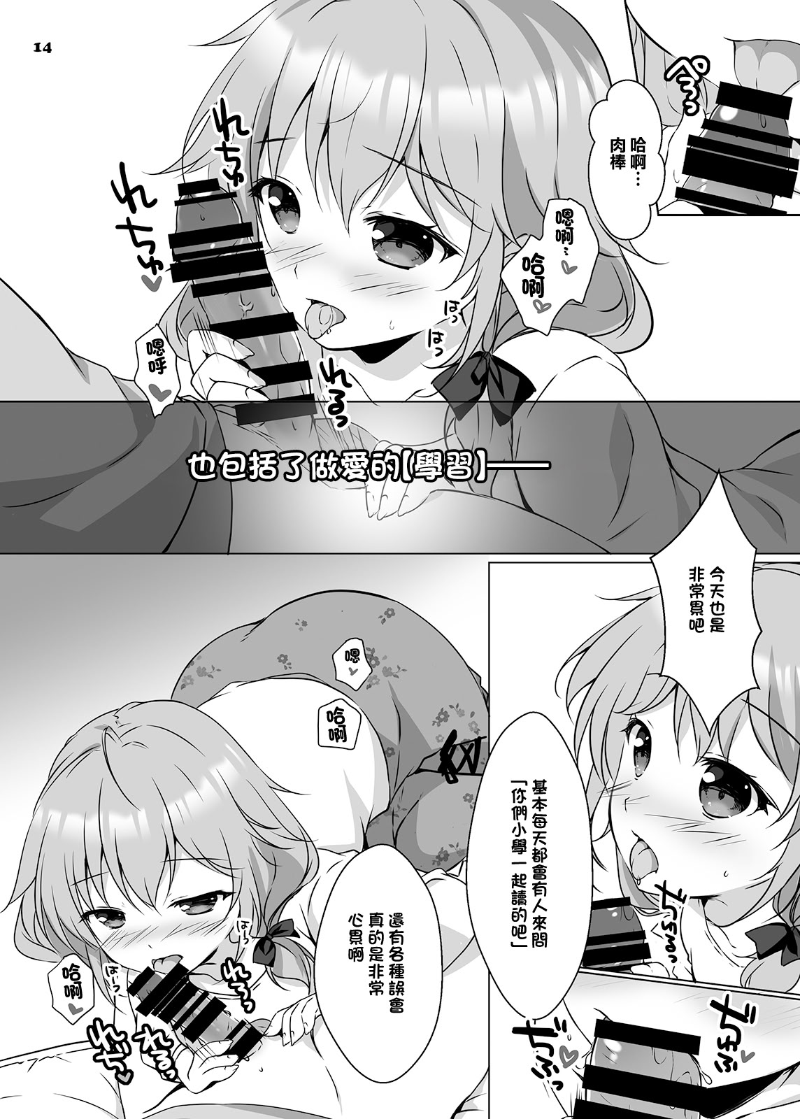 [日本漫画] [PINK CHUCHU (みけおう)] 穂南ちゃんとふたごの幼なじみ [中国翻訳] [DL版] 单本,萝莉,调教,女学生制服,内射中出,丝袜#[23P]-13