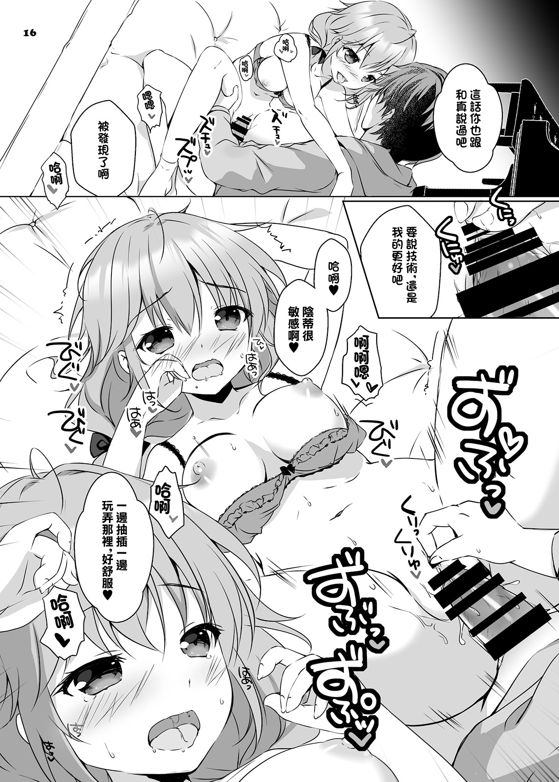 [日本漫画] [PINK CHUCHU (みけおう)] 穂南ちゃんとふたごの幼なじみ [中国翻訳] [DL版] 单本,萝莉,调教,女学生制服,内射中出,丝袜#[23P]-15