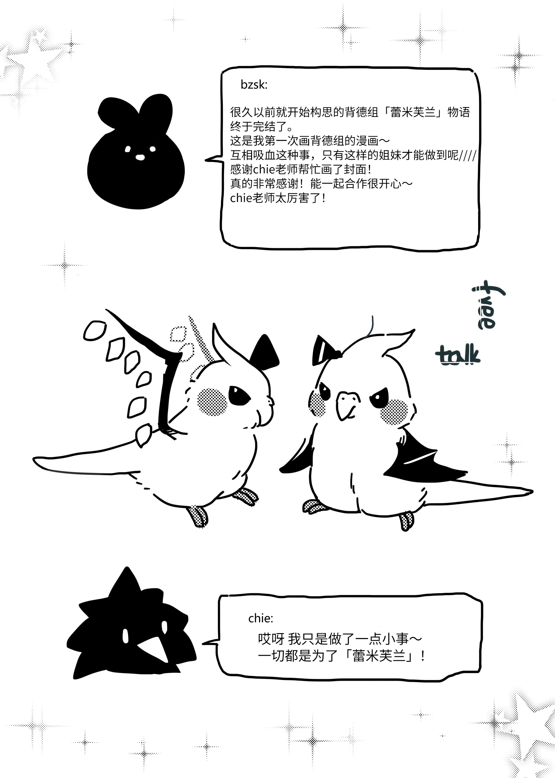 [日本漫画] [Bzsk.、chie] バンパイアの茶会 (東方Project) [Yuyusama_ 单本,正太控,巨乳大奶,内衣,乳交,丝袜#[19P]-17